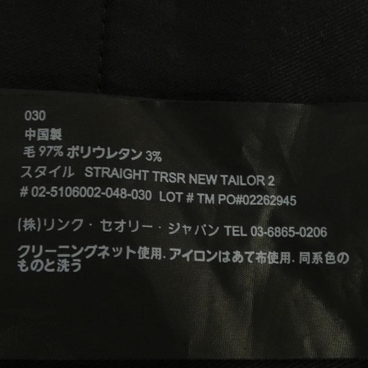 セオリー theory パンツ