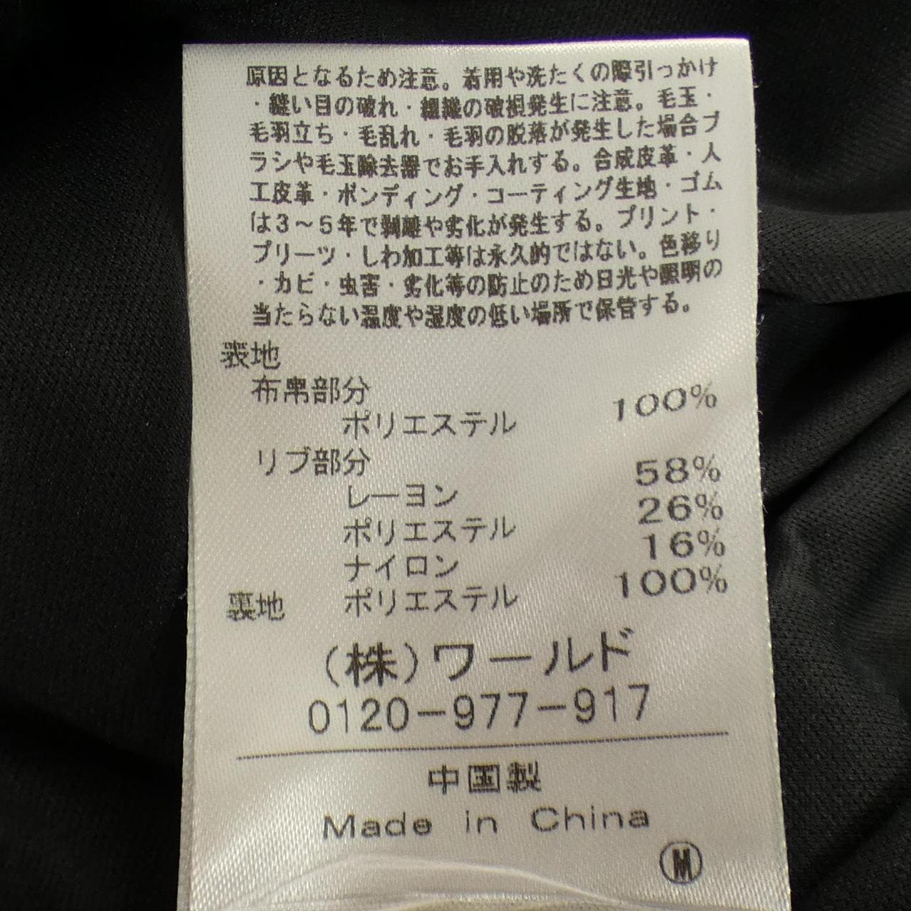 ドレステリア DRESSTERIOR 085-52031 ワンピース