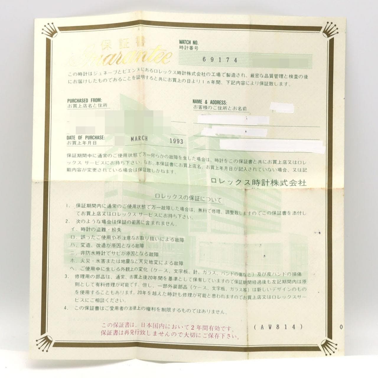 ロレックス デイトジャスト 69174 SSxWG 自動巻 X番