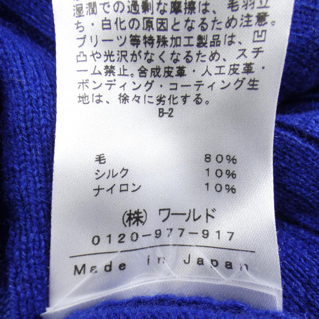 Indivy INDIVI针织衫
