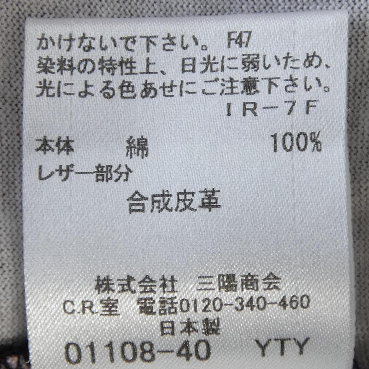 ブラックレーベルクレストブリッジ BLACK LABEL CRESTBRI トップス