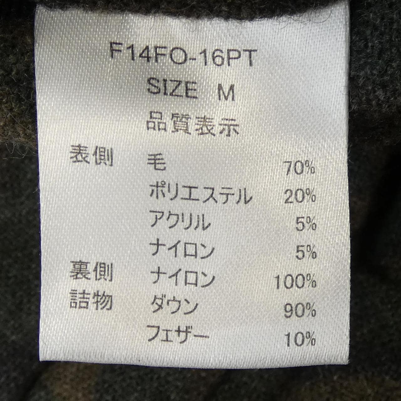 フィデリティ FIDELITY ダウンベスト