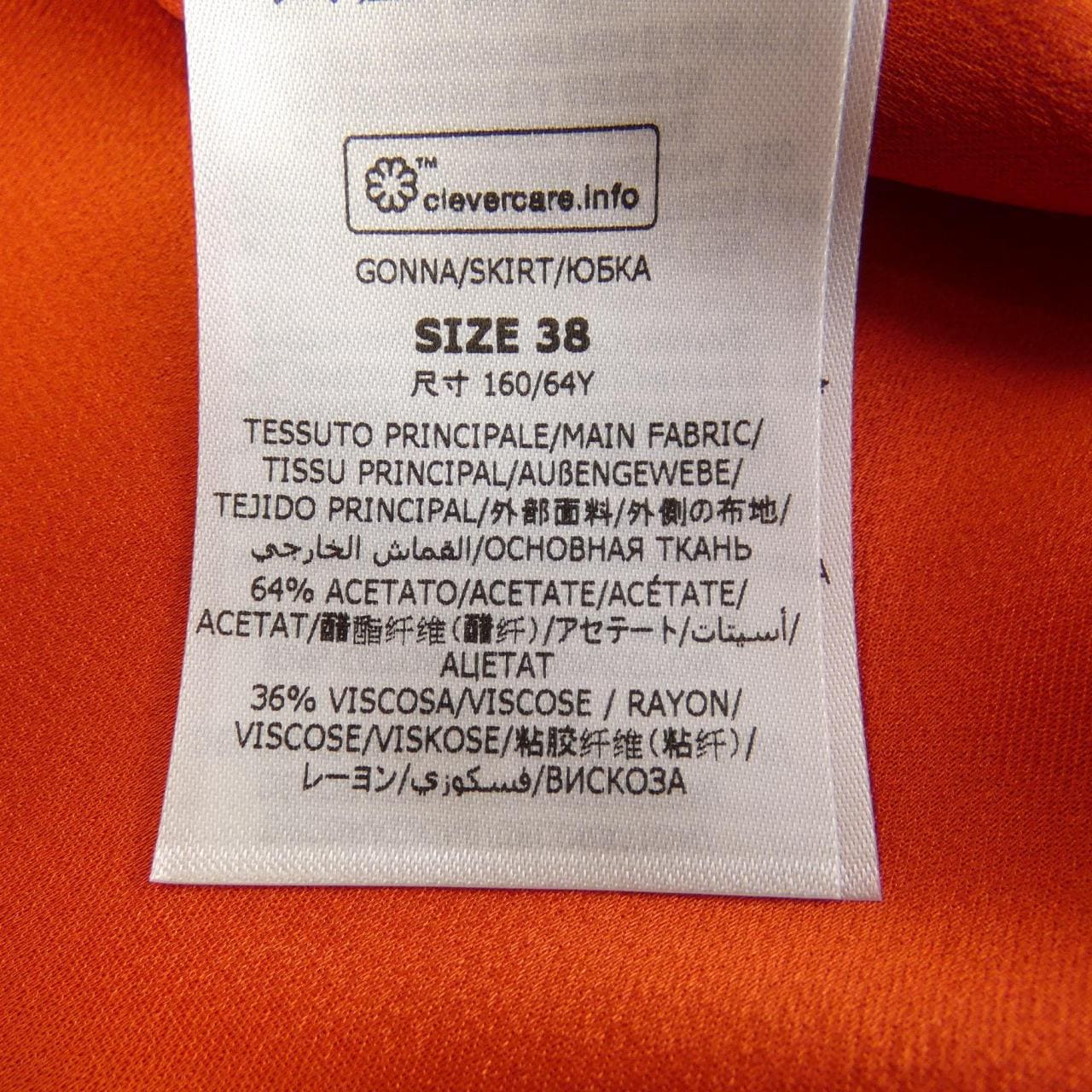 ステラマッカートニー STELLA MCCARTNEY スカート