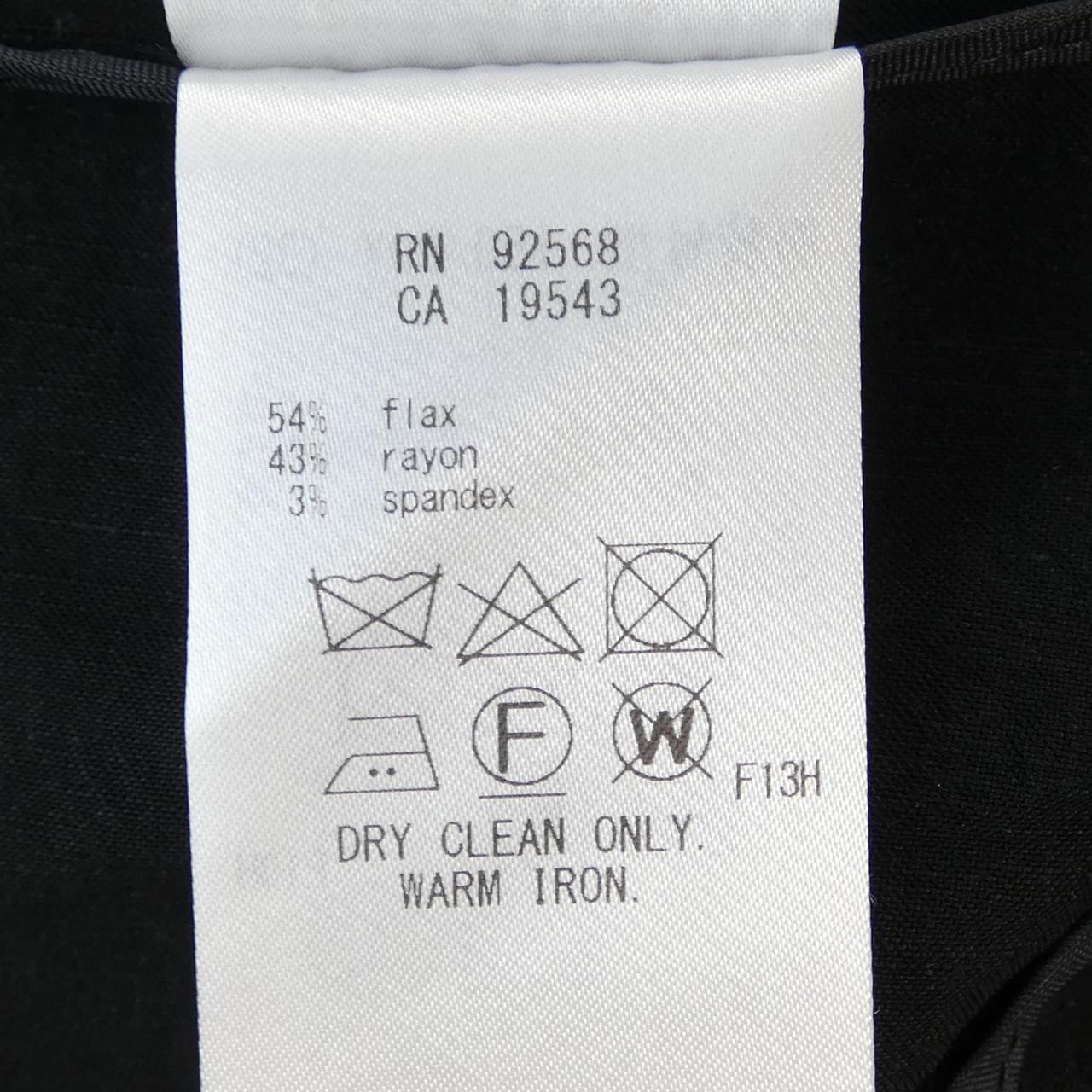 ニジュウサンク 23区 ロングベスト