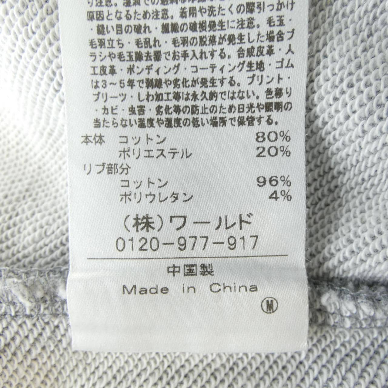 ドレステリア DRESSTERIOR スウェット