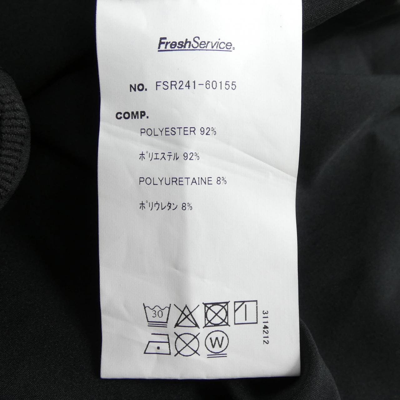 フレッシュサービス FreshService FSR241-60155 セットアップ