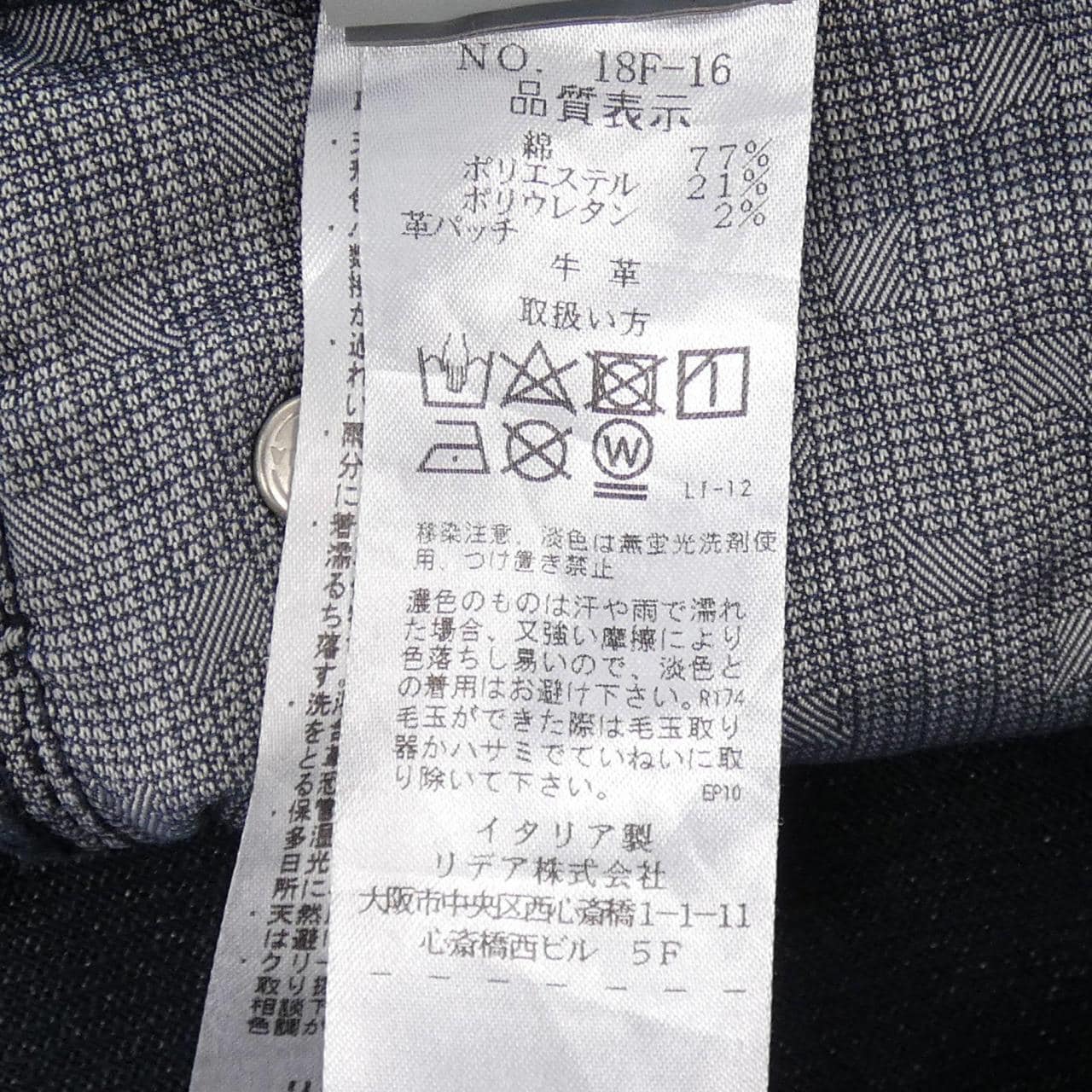 シビリア SIVIGLIA ジーンズ