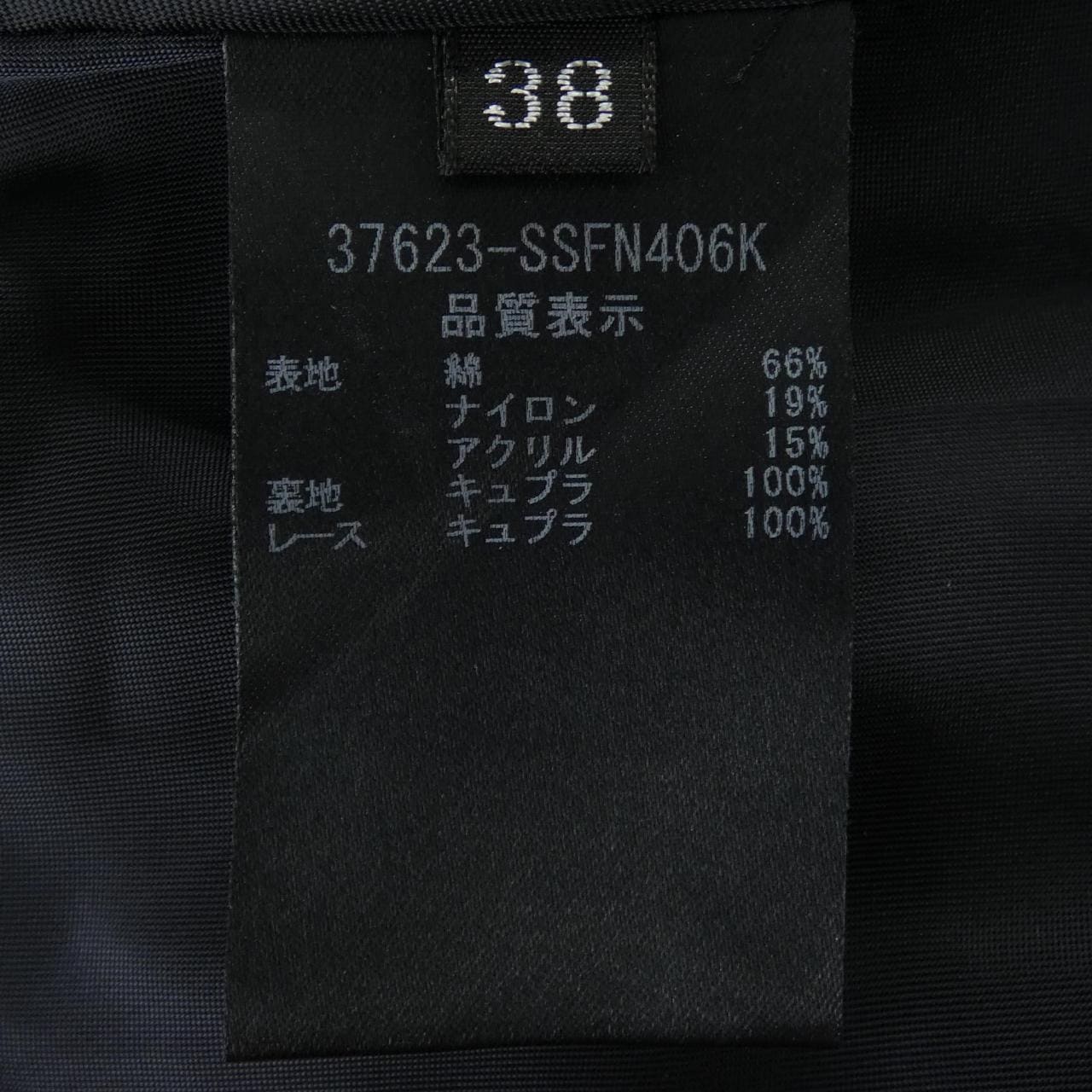 フォクシー FOXEY 37623 スカート