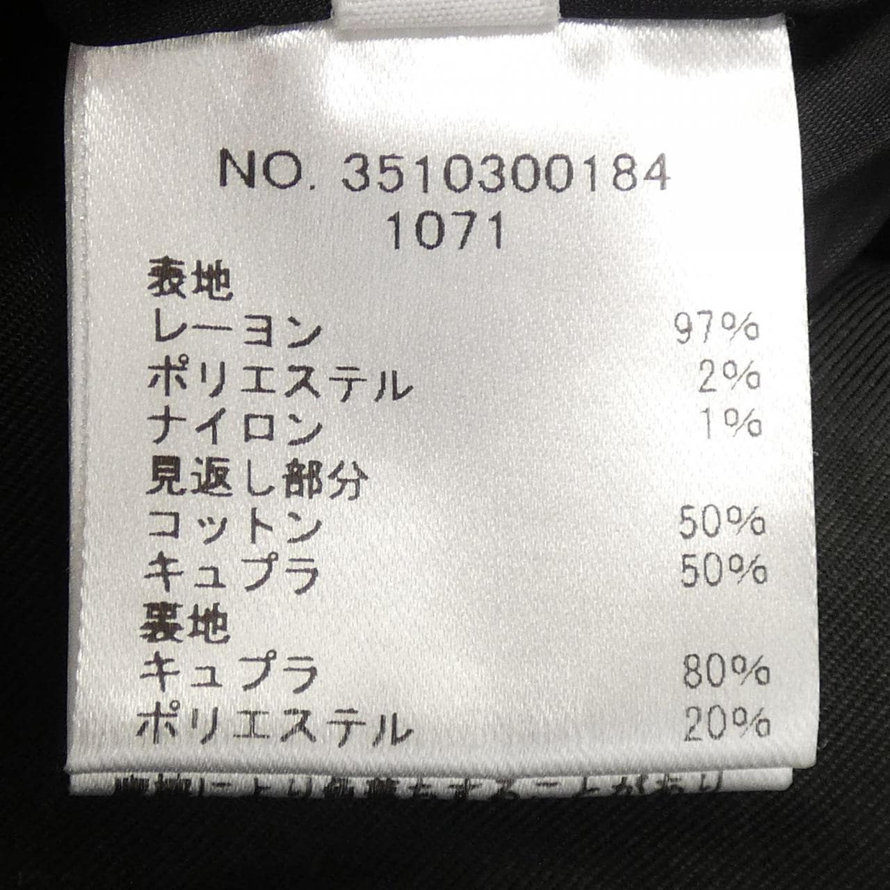 ロンハーマン RON HERMAN オールインワン