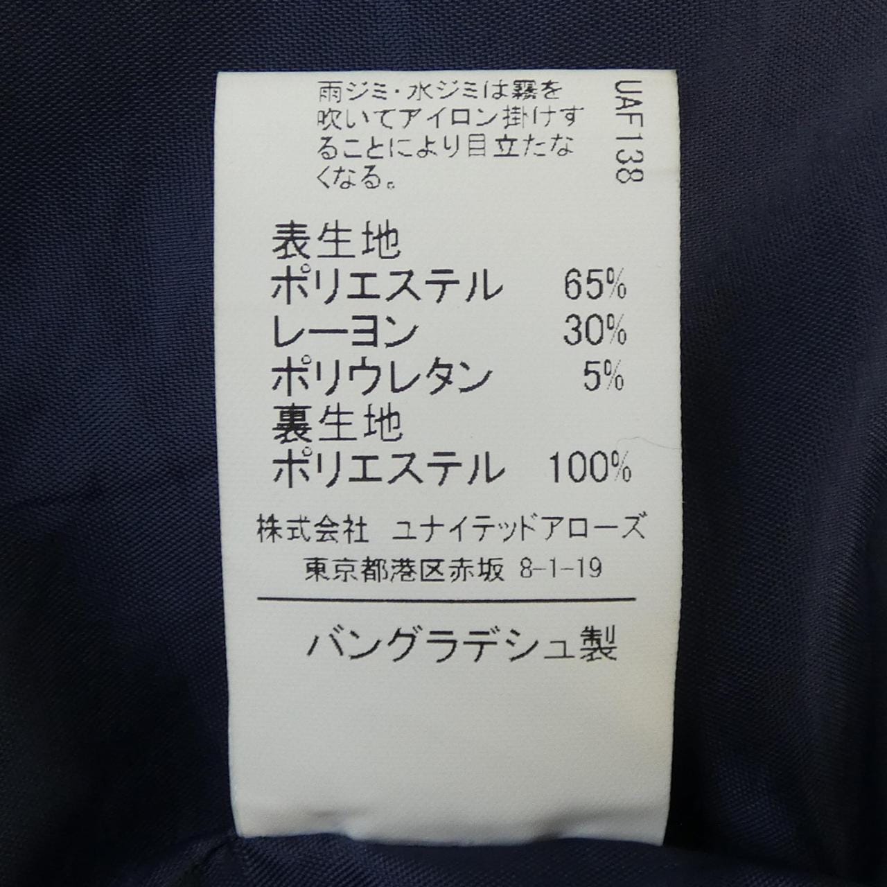 グリーンレーベルリラクシング green label relaxing コート
