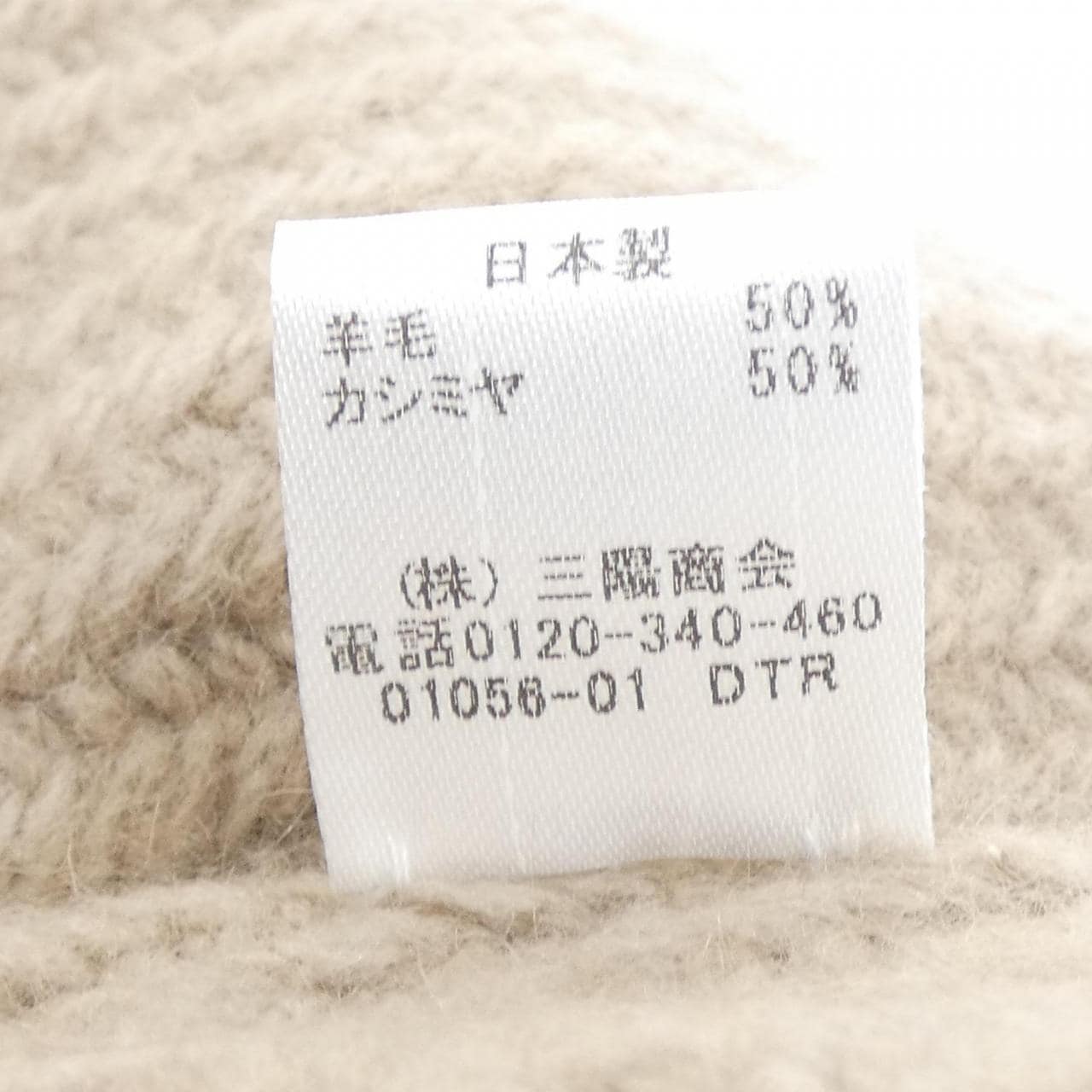 ブルーレーベルクレストブリッジ BLUE LABEL CRESTBRIDGE MUFFLER