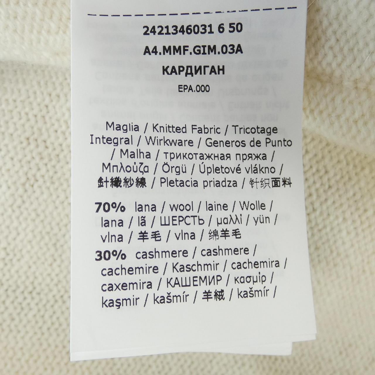 マックスマーラ Max Mara カーディガン