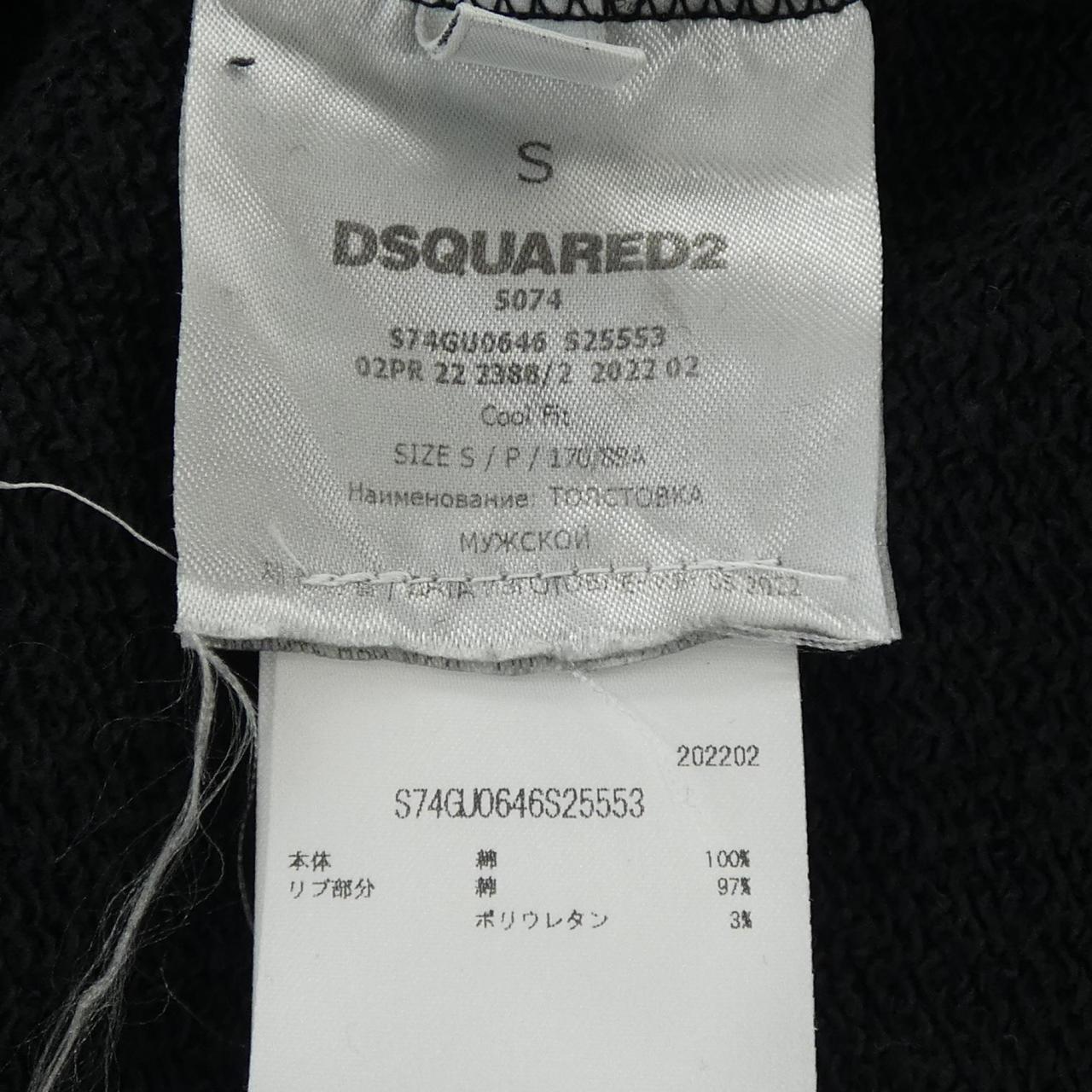 ディースクエアード DSQUARED2 S74GU0646　S25553 パーカー