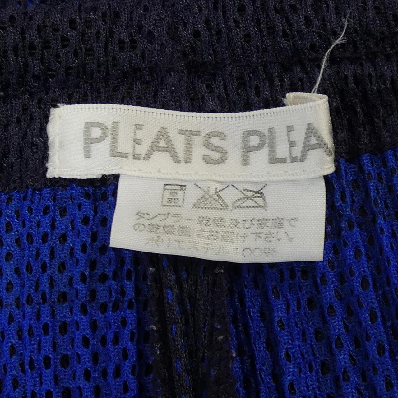 百褶PLEATS PLEASE褲子