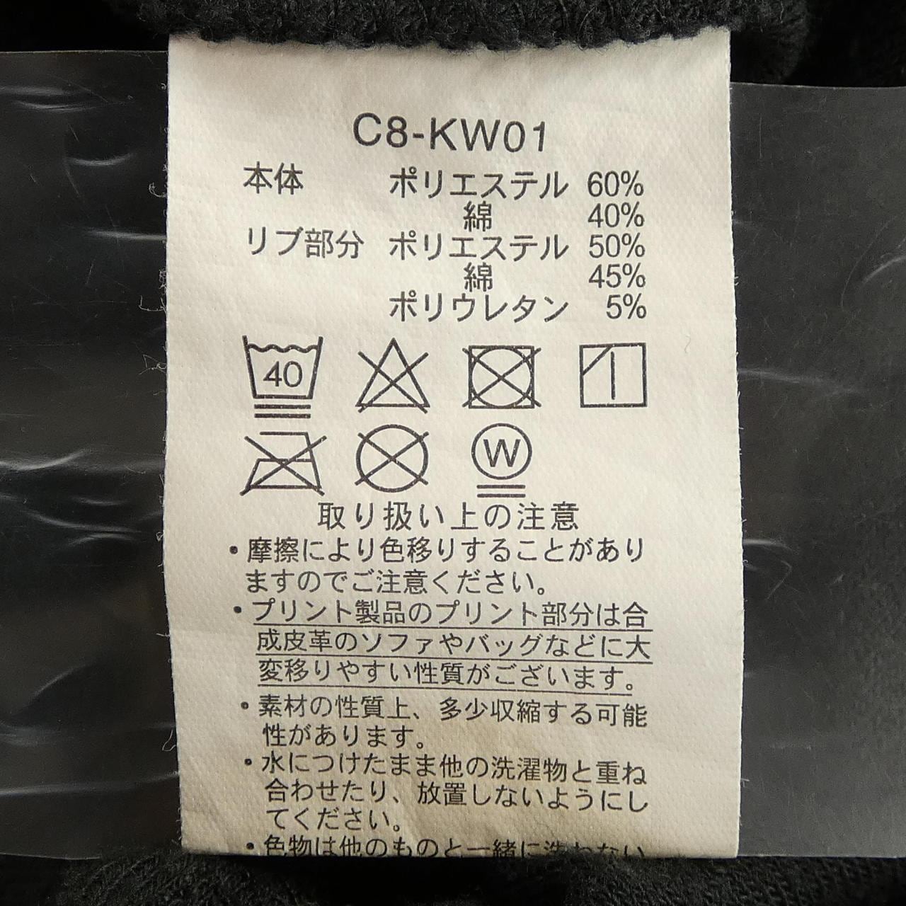 チャンピオン CHAMPION C8-KW01 セットアップ