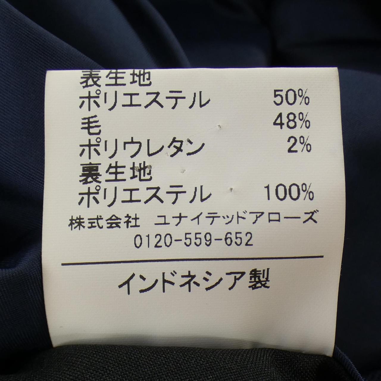 グリーンレーベルリラクシング green label relaxing スーツ