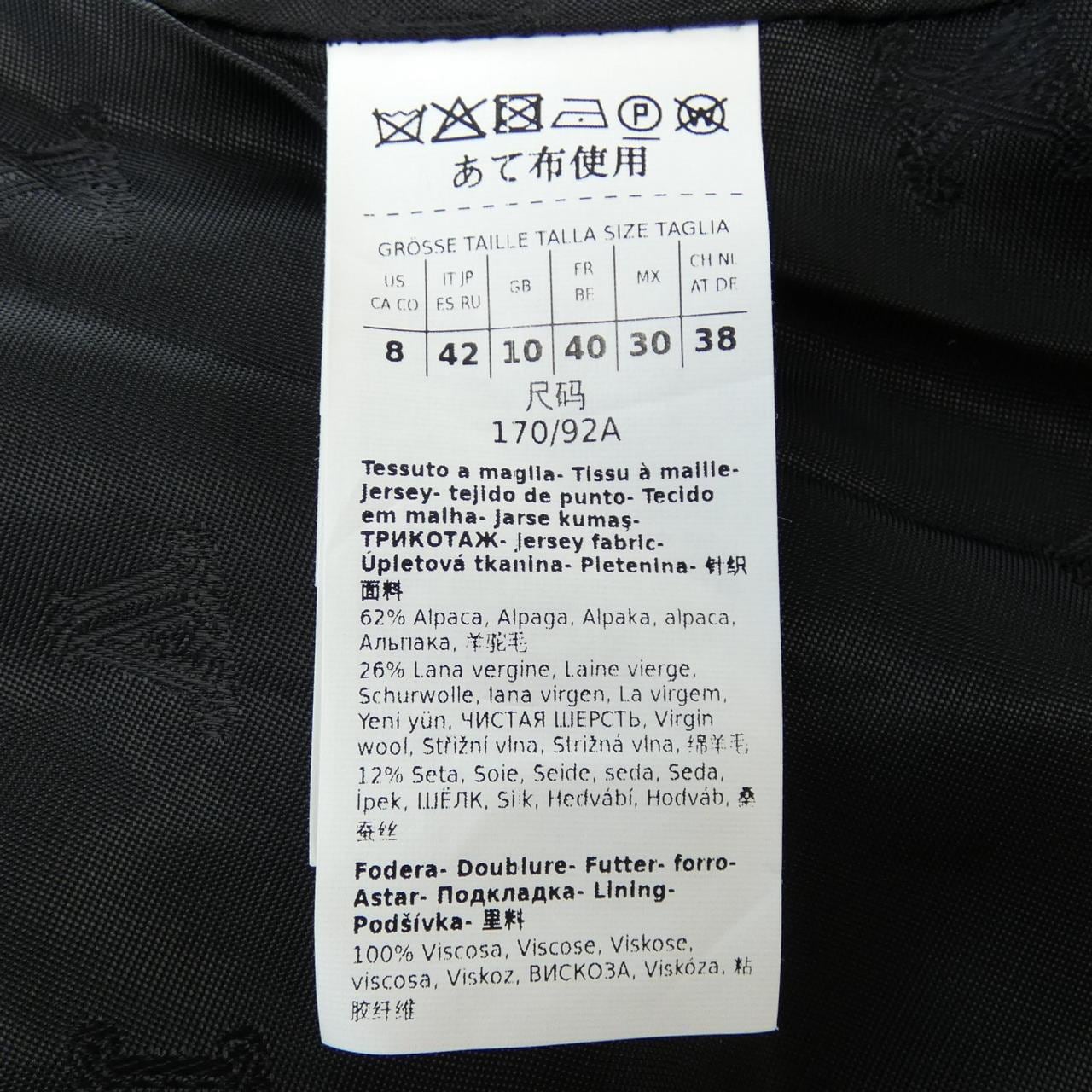 マックスマーラ Max Mara コート