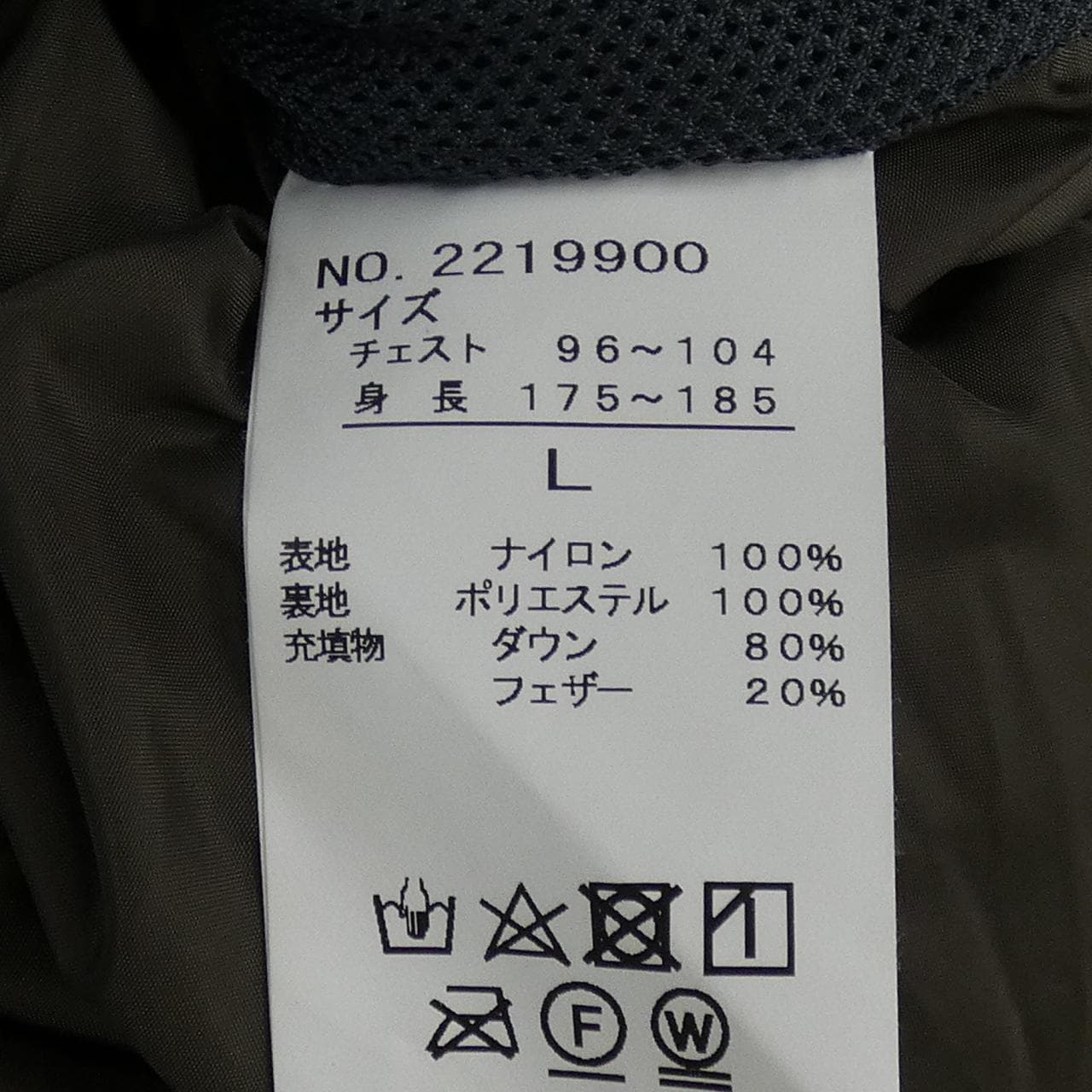 ナンガ NANGA ダウンジャケット