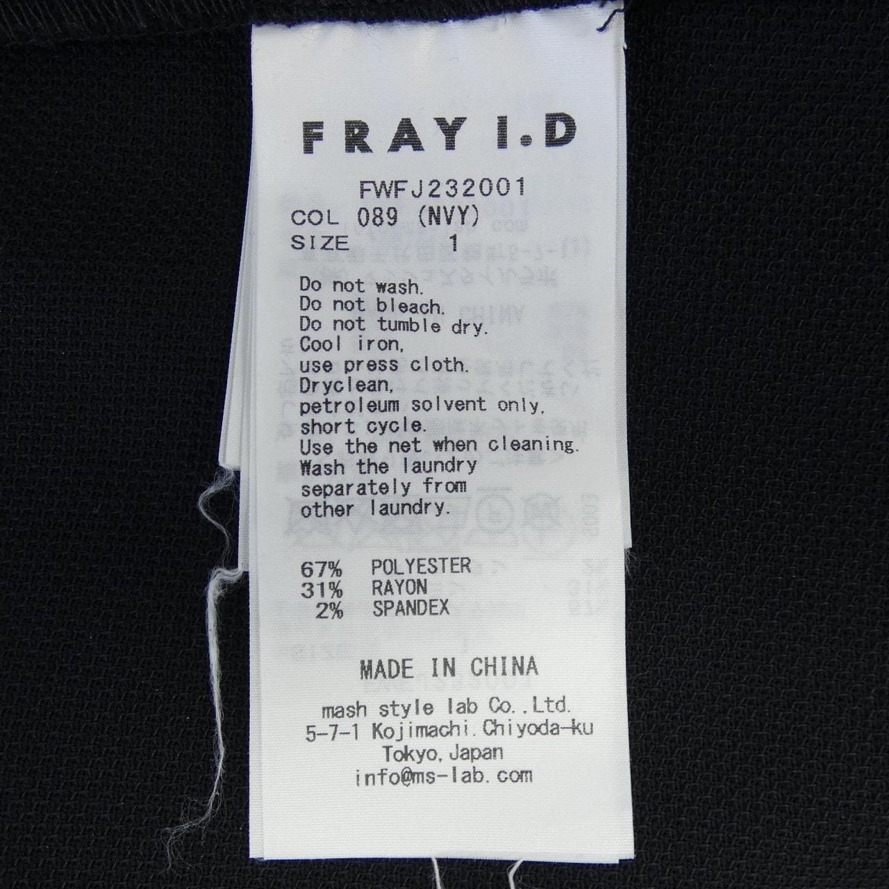 フレイアイディー FRAY I.D ジャケット