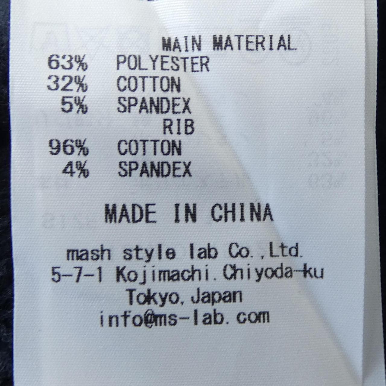 エミ emmi セットアップ