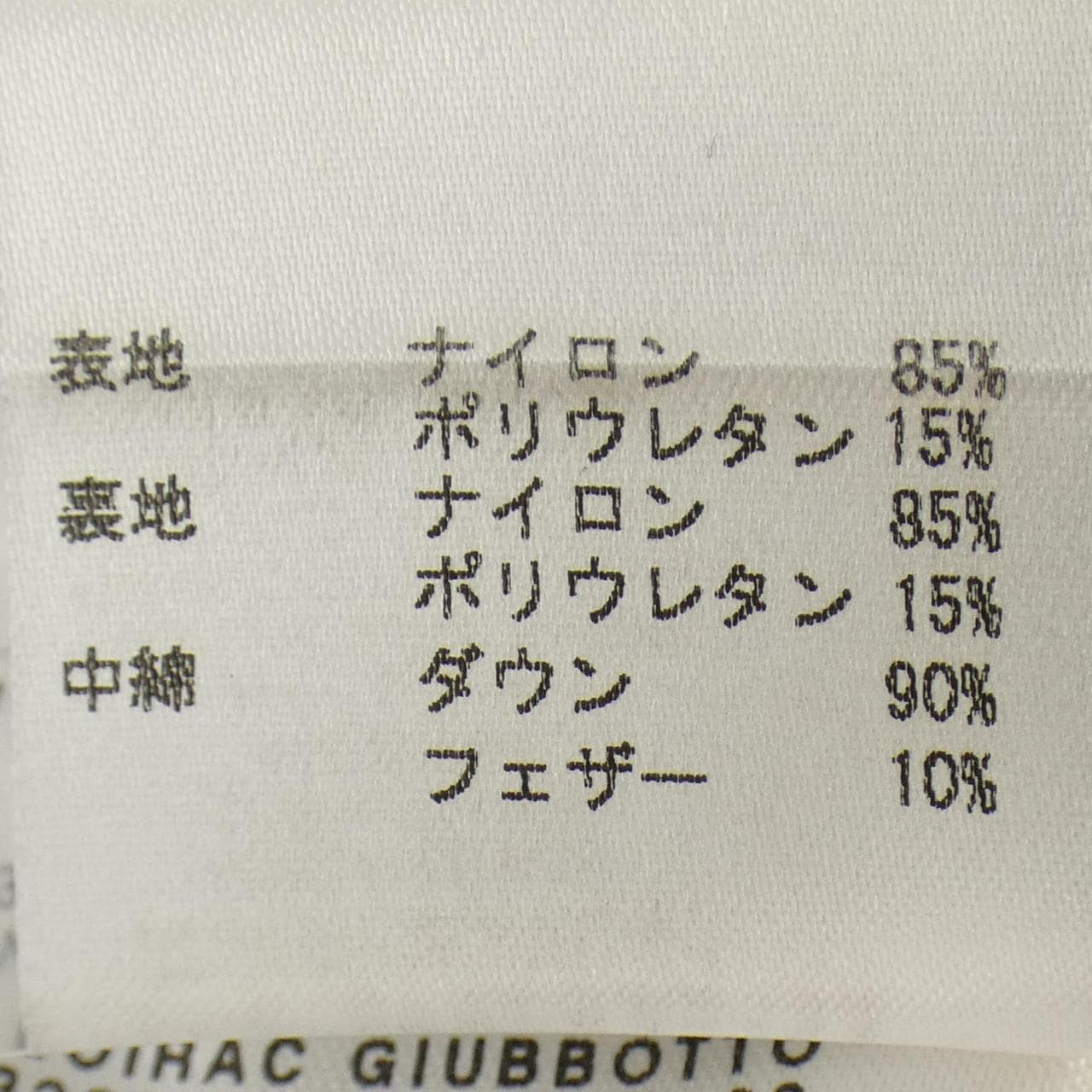 モンクレール MONCLER LOIRAC ダウンジャケット