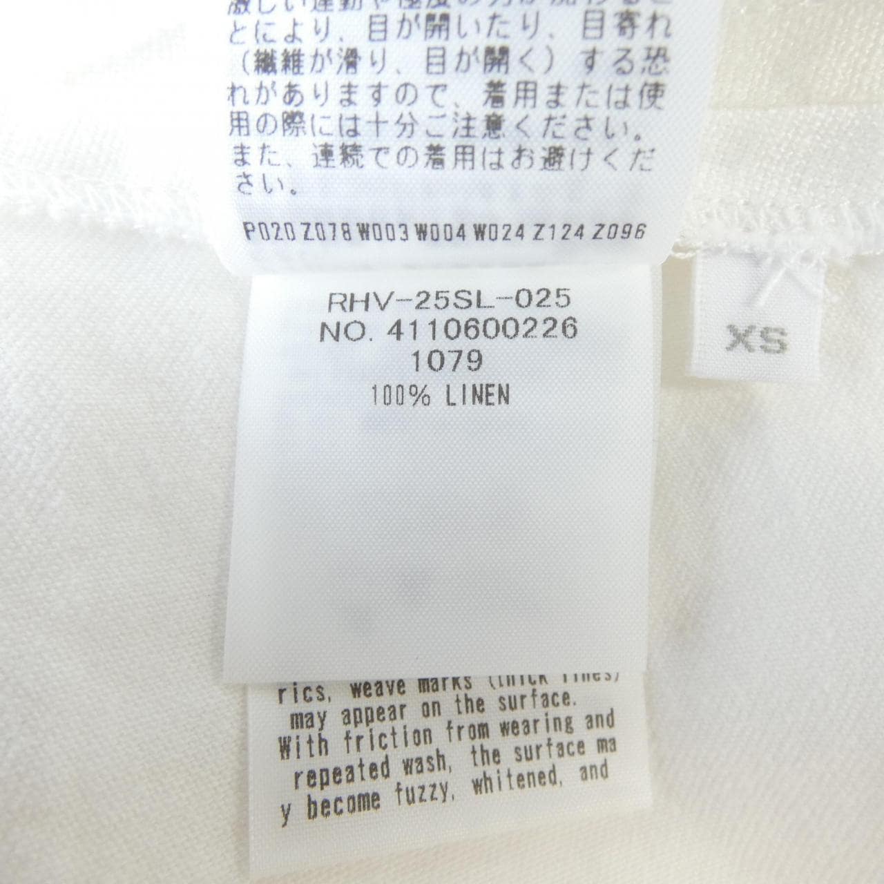 ロンハーマンヴィンテージ R.H VINTAGE パンツ