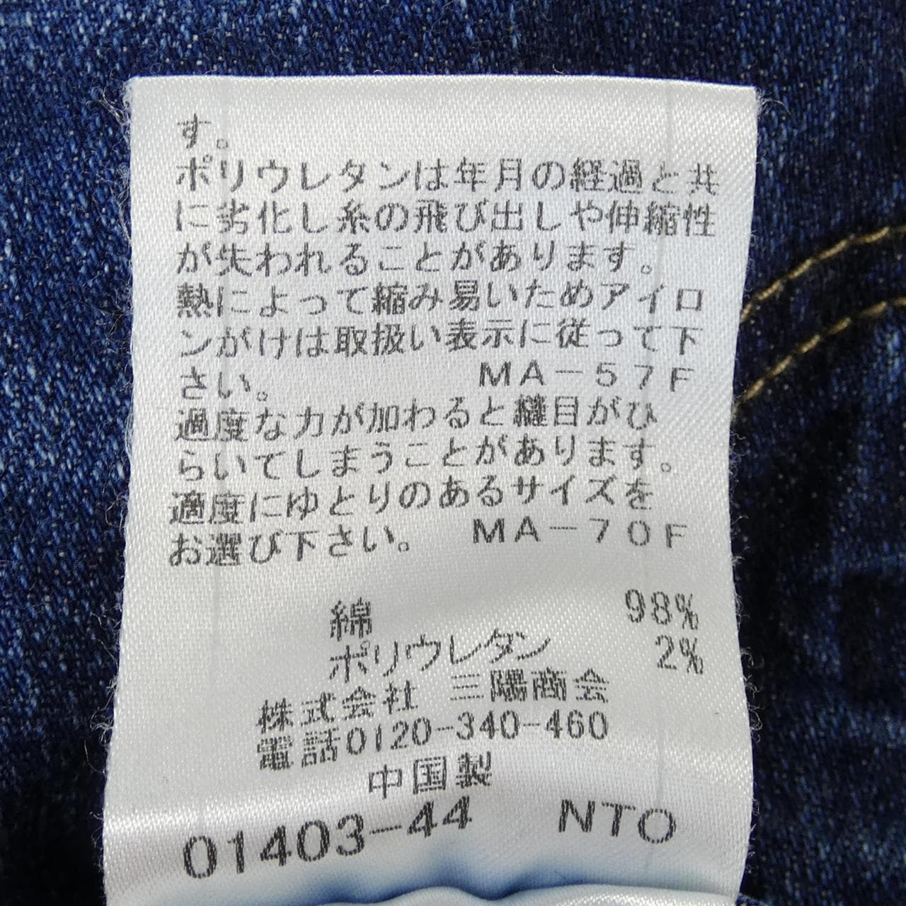ブルーレーベルクレストブリッジ BLUE LABEL CRESTBRID ジーンズ