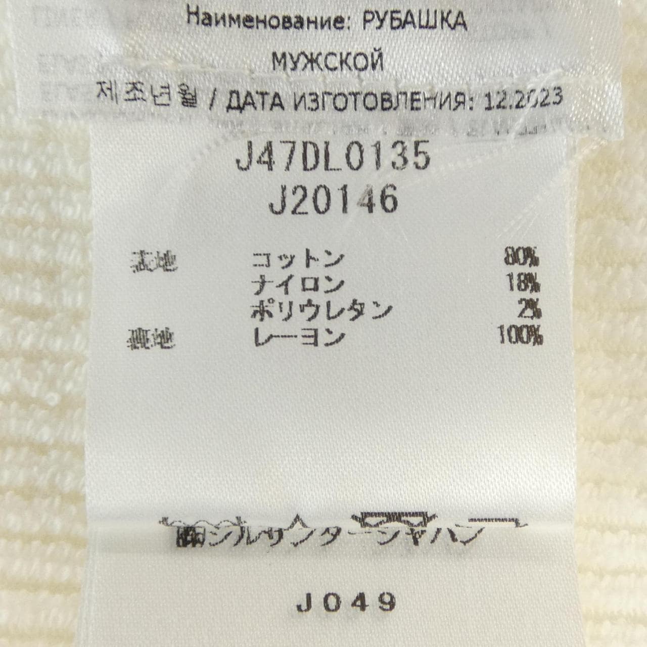 ジルサンダープラス JIL SANDER+ J47DL0135 S／Sシャツ