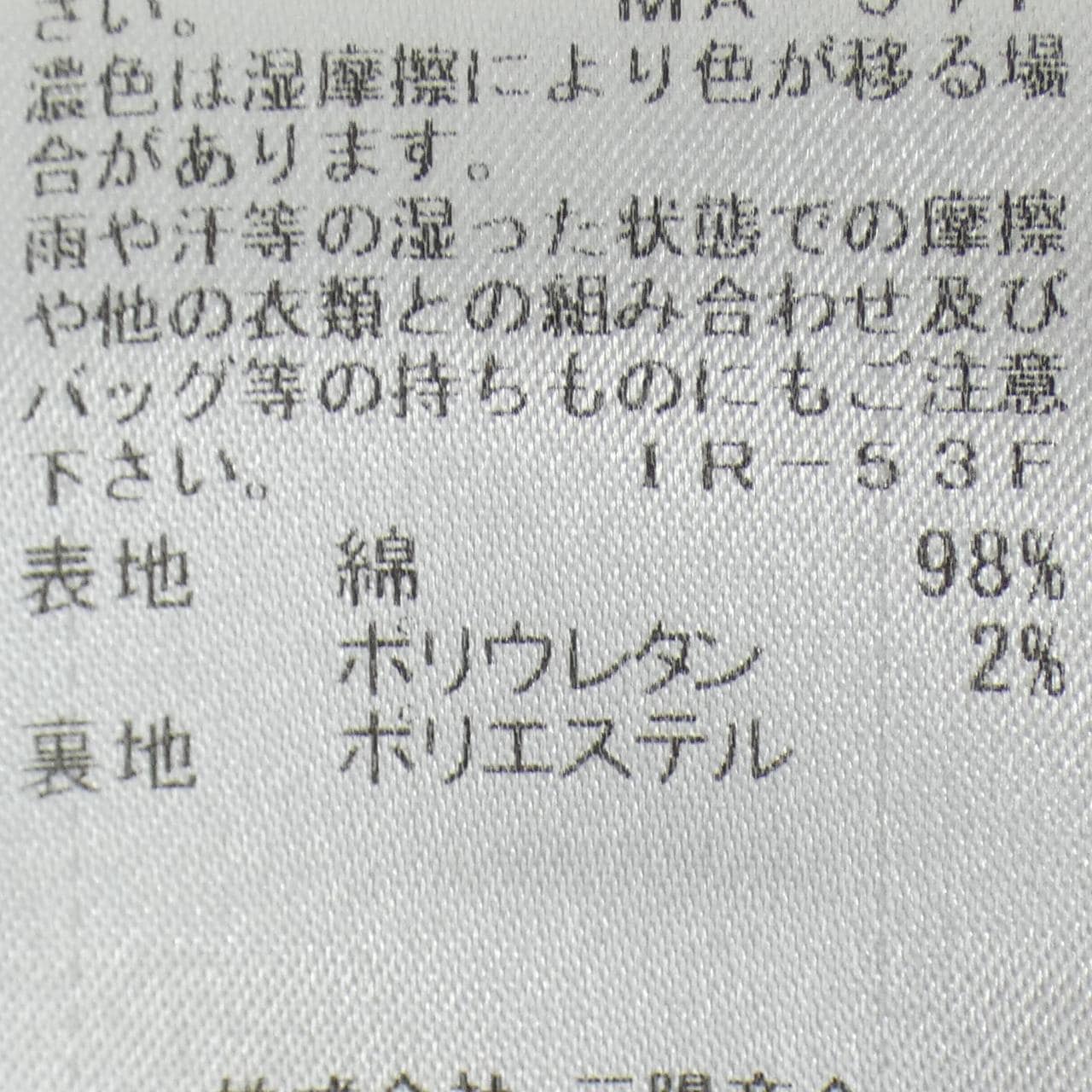 ブルーレーベルクレストブリッジ BLUE LABEL CRESTBRIDGE スカート