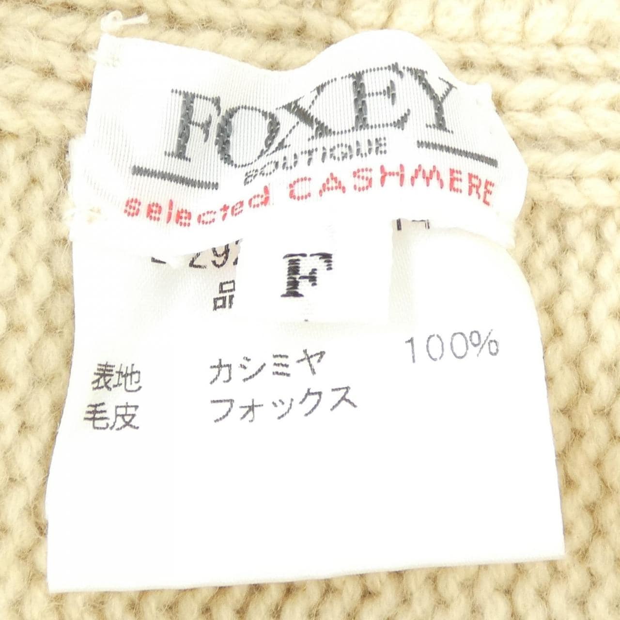 フォクシーブティック FOXEY BOUTIQUE 21292 MUFFLER