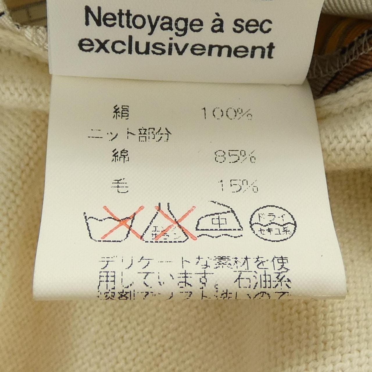 【ヴィンテージ】エルメス HERMES DIES ET HORE ツイルレーヌ. トップス