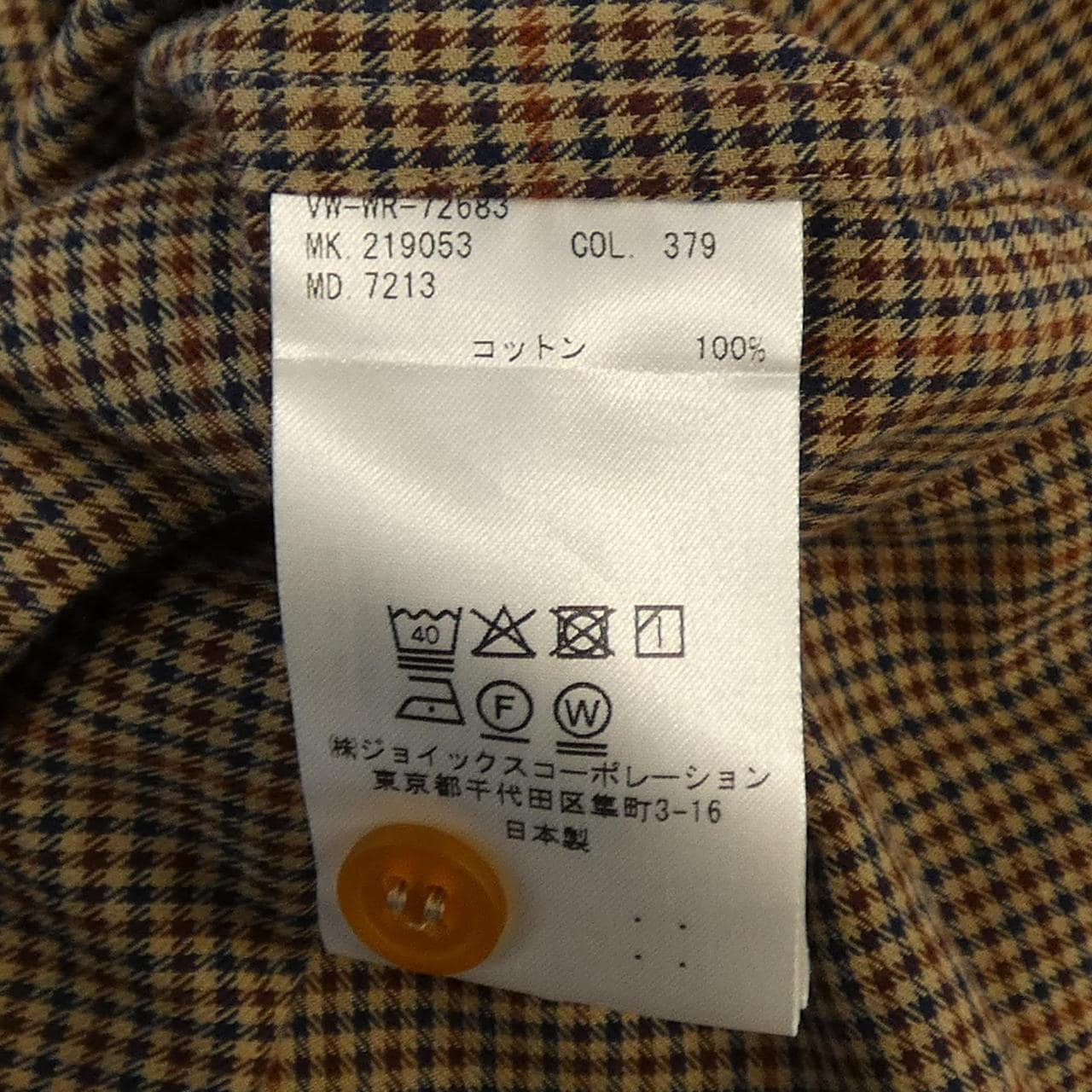 ヴィヴィアンウエストウッドマン Vivienne WestwoodMAN シャツ