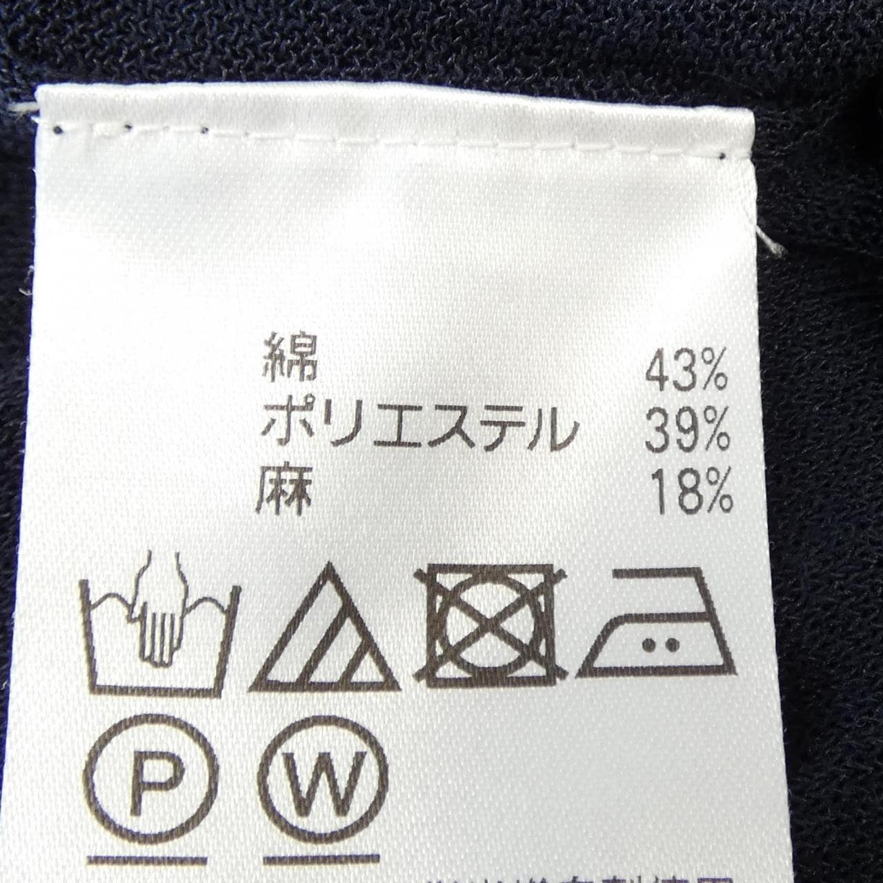 アクアスキュータム Aquascutum ロングカーディガン