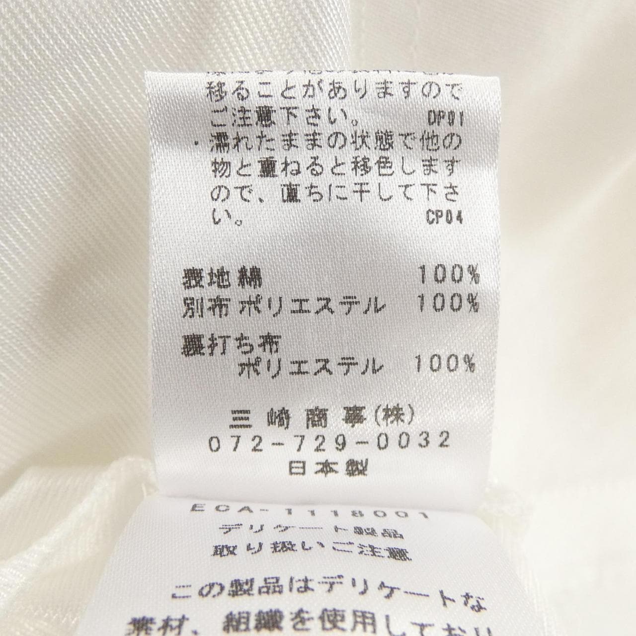 エルミダ EL MIDAS トップス