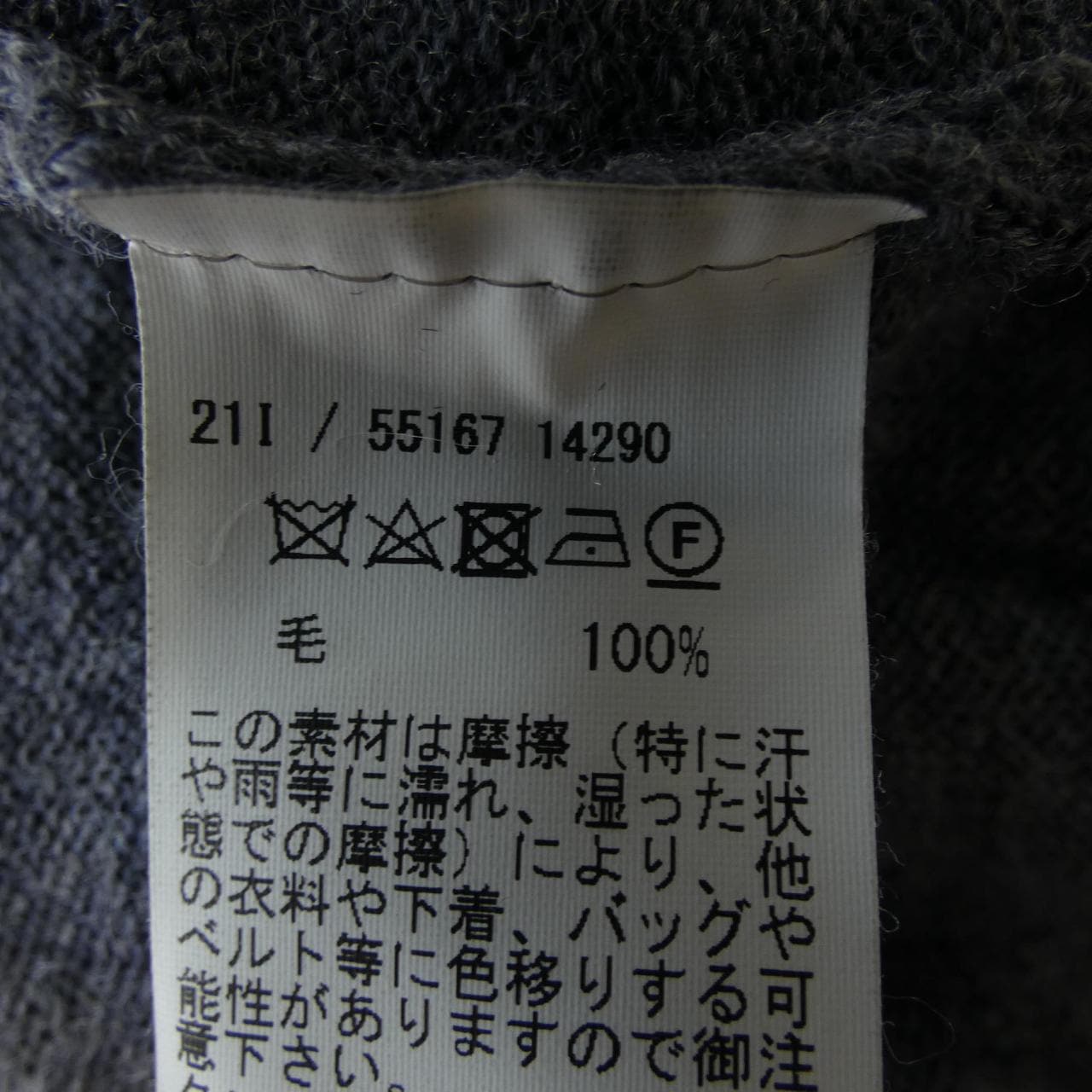 グランサッソ Gran Sasso ニット