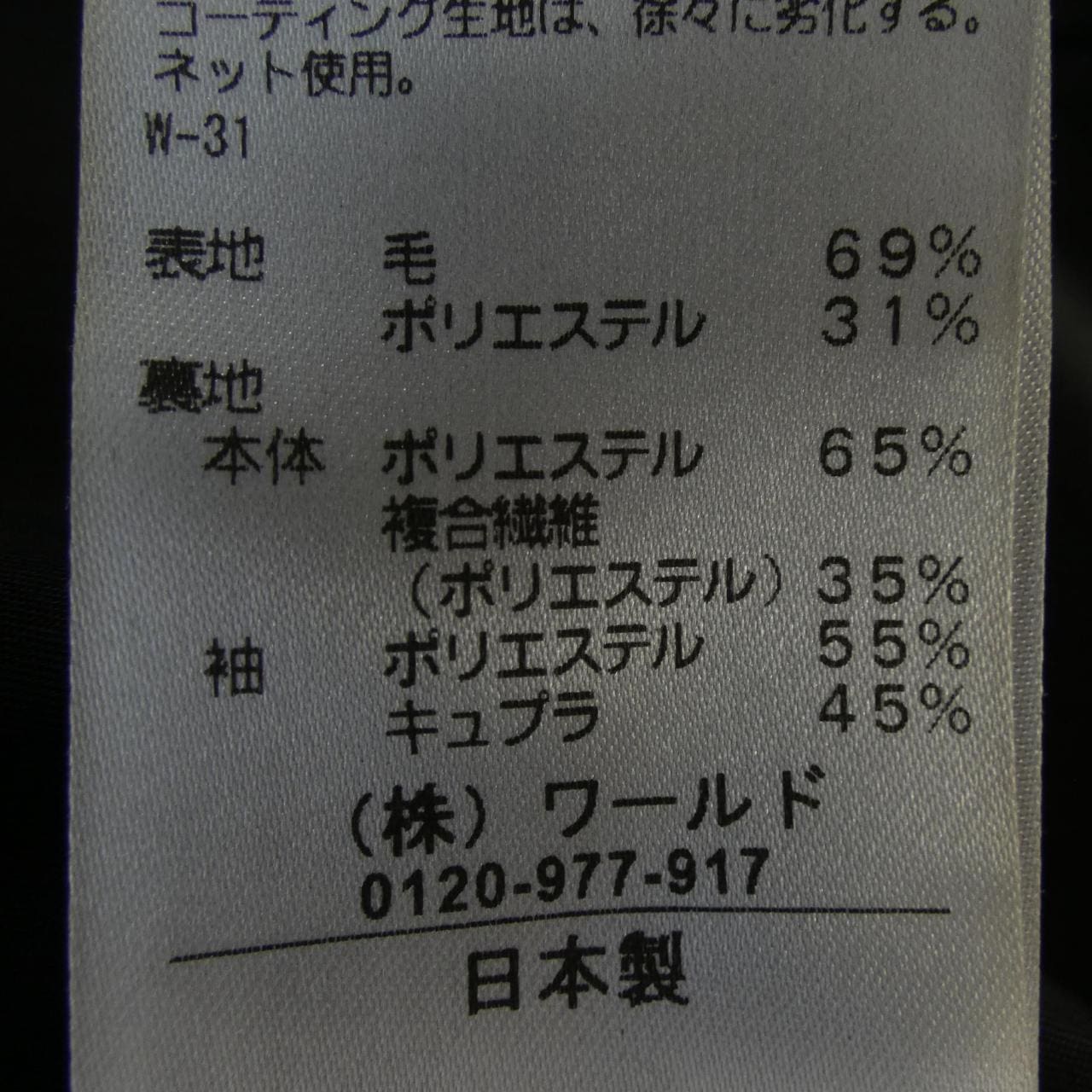 リフレクト REFLECT ジャケット