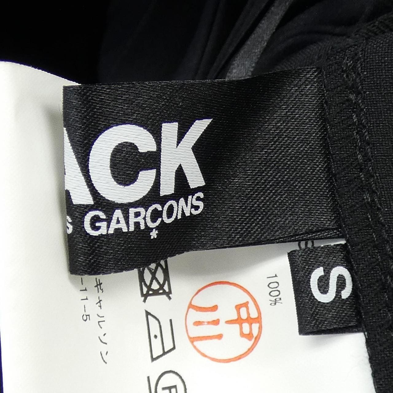 ブラックコムデギャルソン BLACK COMME des GARCONS 1B-S004 スカート