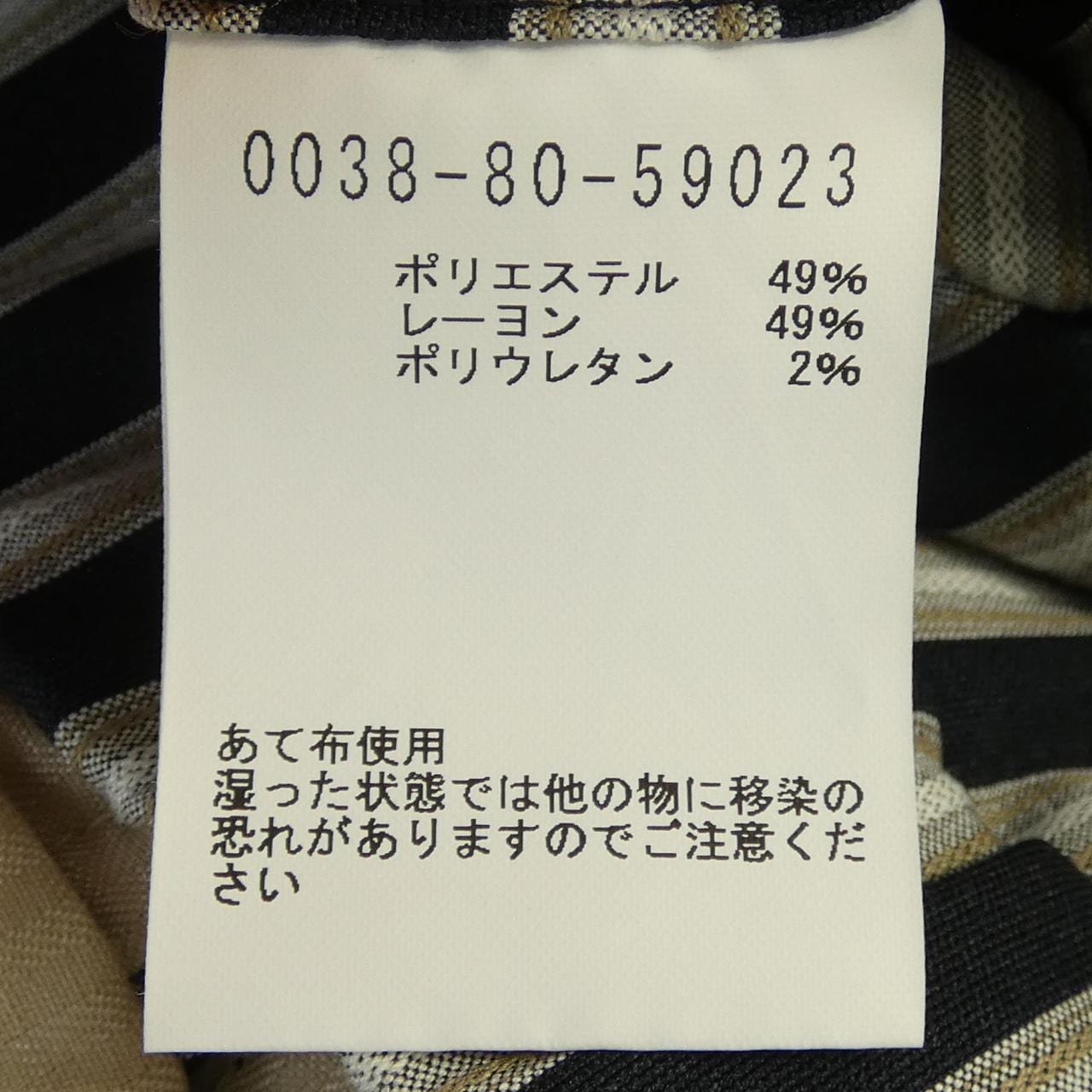 アバハウス ABA HOUSE パンツ