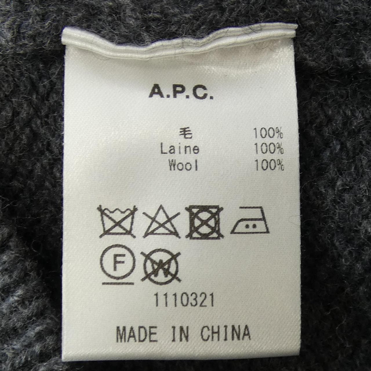 アーペーセー A.P.C. ニット