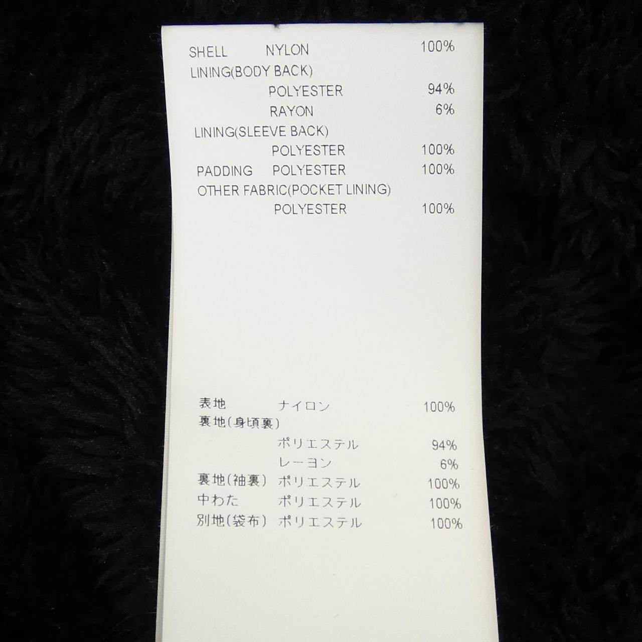 ダブルタップス WTAPS ジャケット