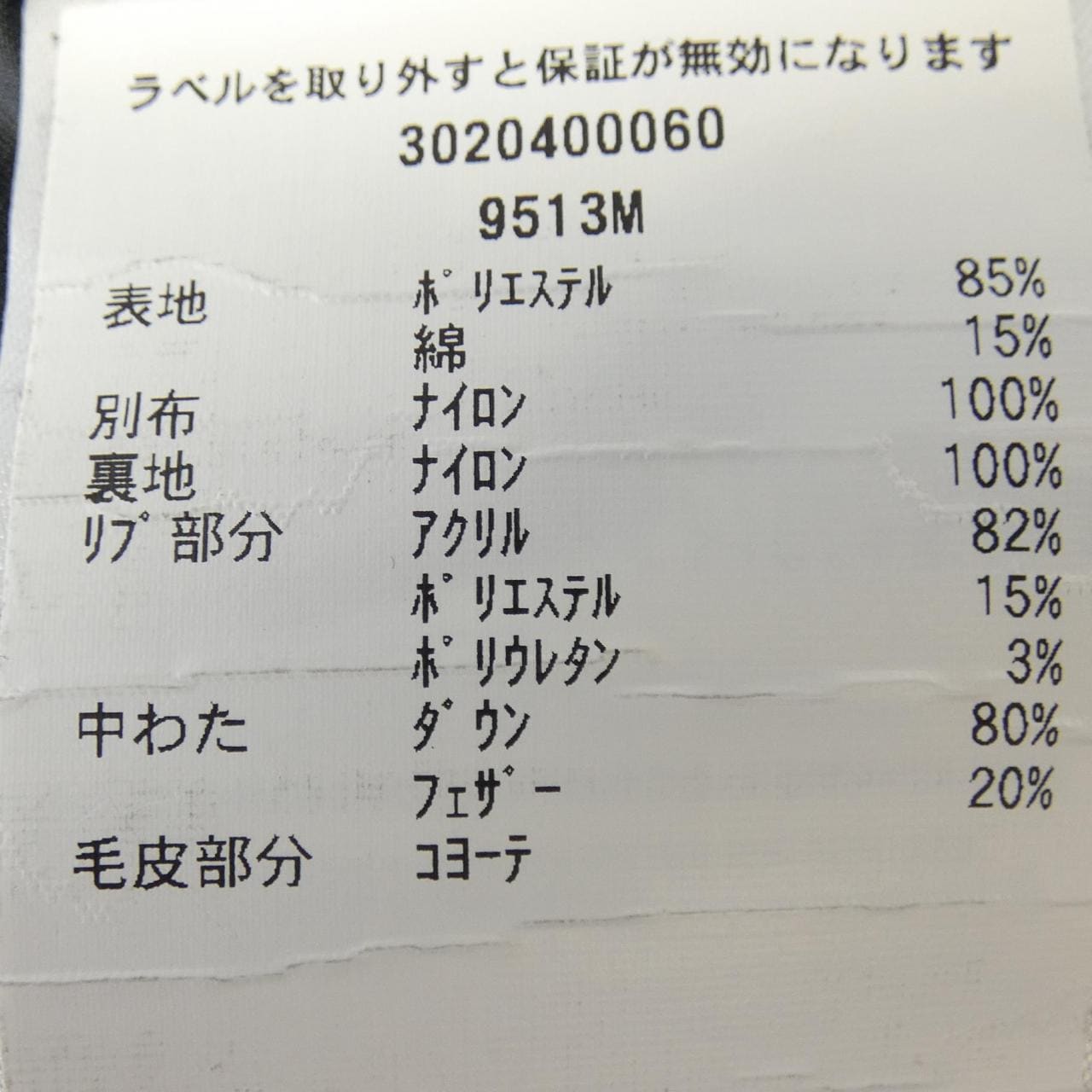 加拿大鵝CANADA GOOSE羽絨大衣