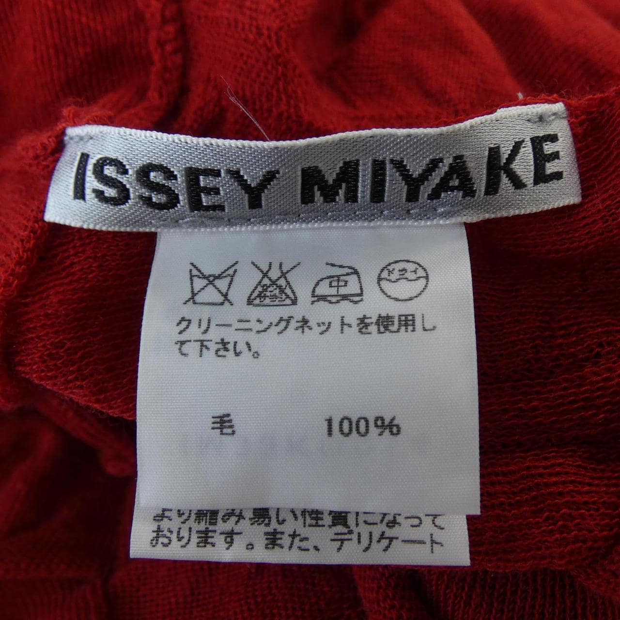 イッセイミヤケ ISSEY MIYAKE IM33KO014 カーディガン