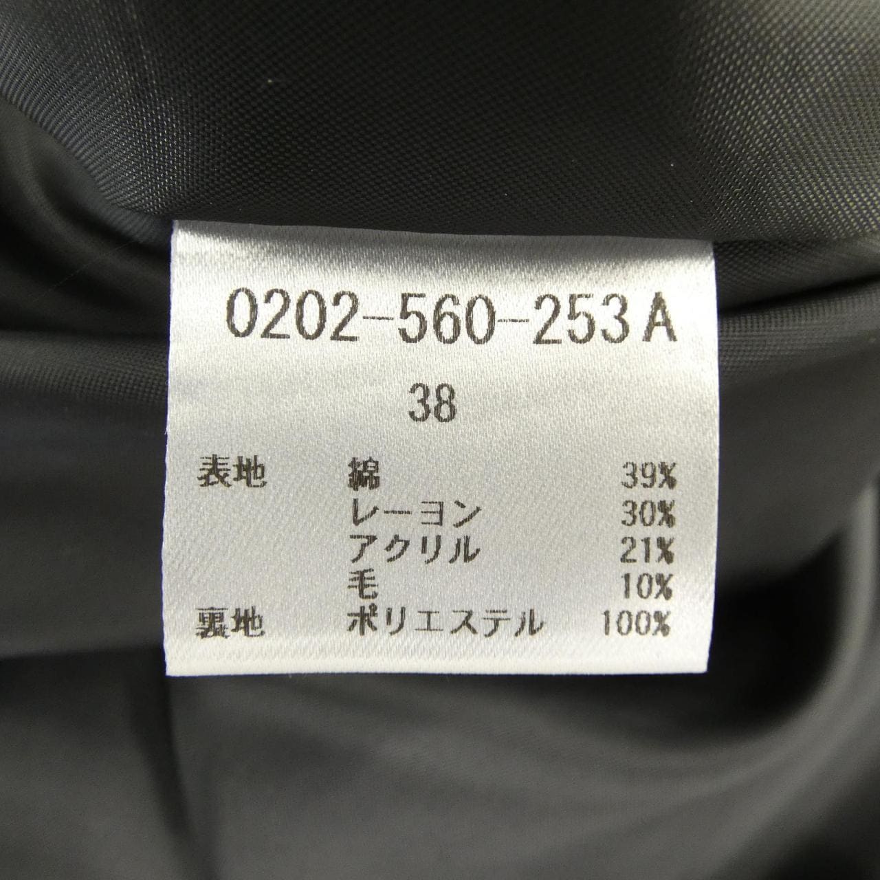 ダブルスタンダード DOUBLE STANDARD スカート