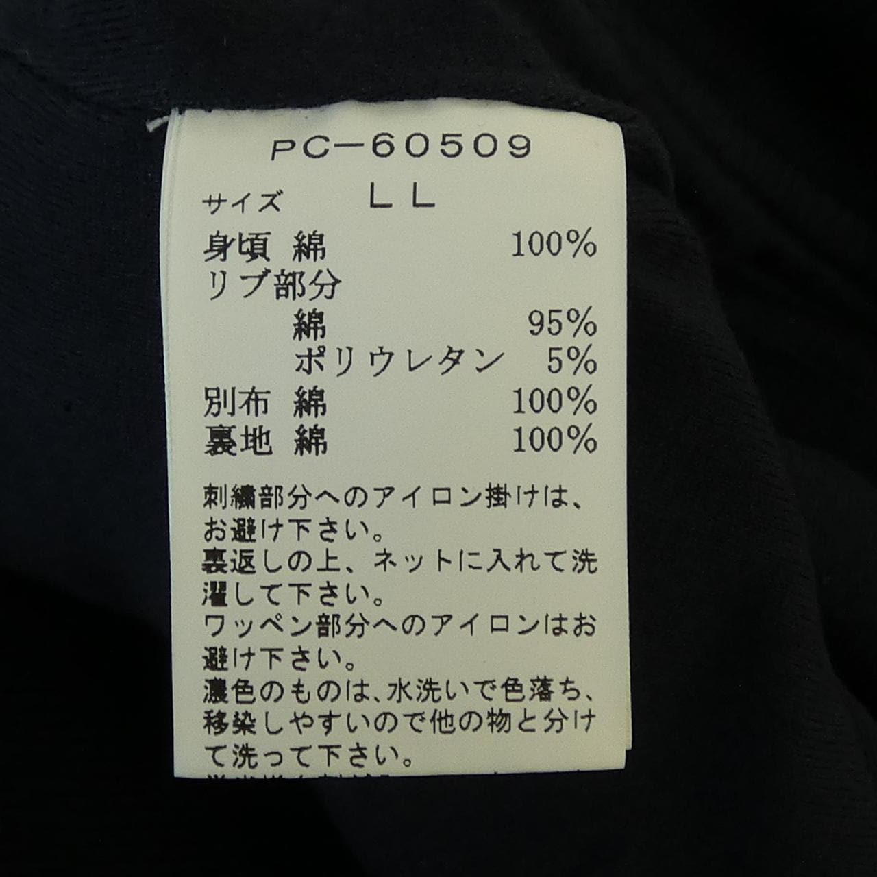 ヴァン VAN PC-60509 ジャケット