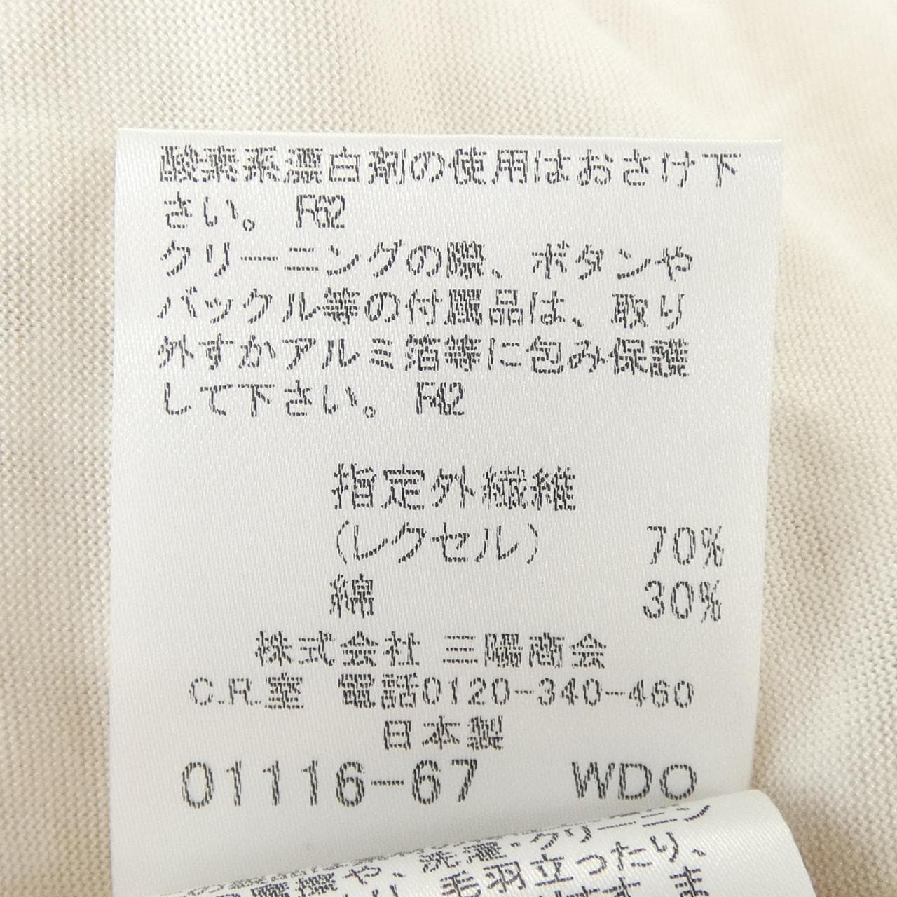 バーバリーロンドン BURBERRY LONDON トップス