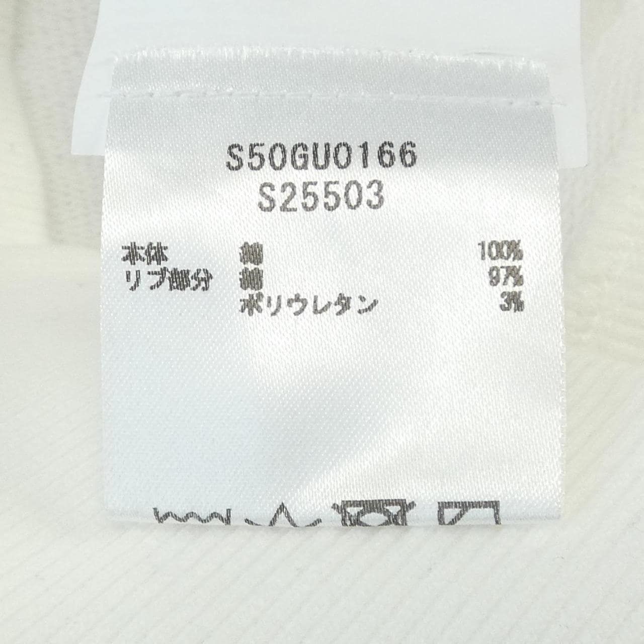 Maison Maison Margiela Margiela 運動衫