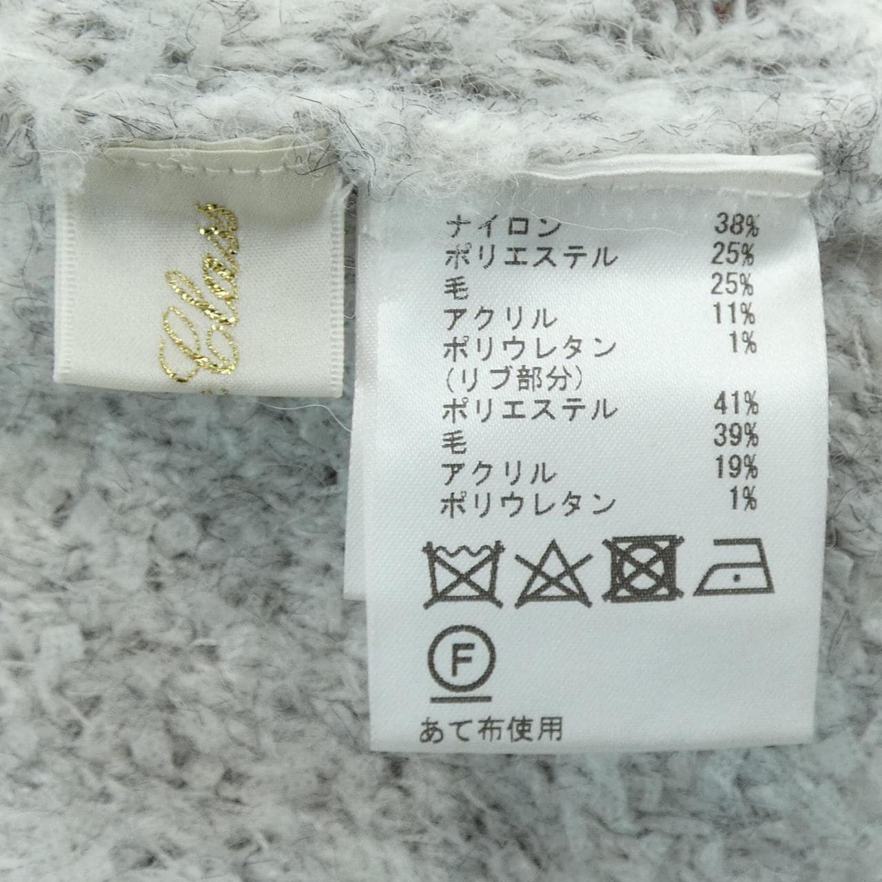 グレースクラス GRACE Class ニット