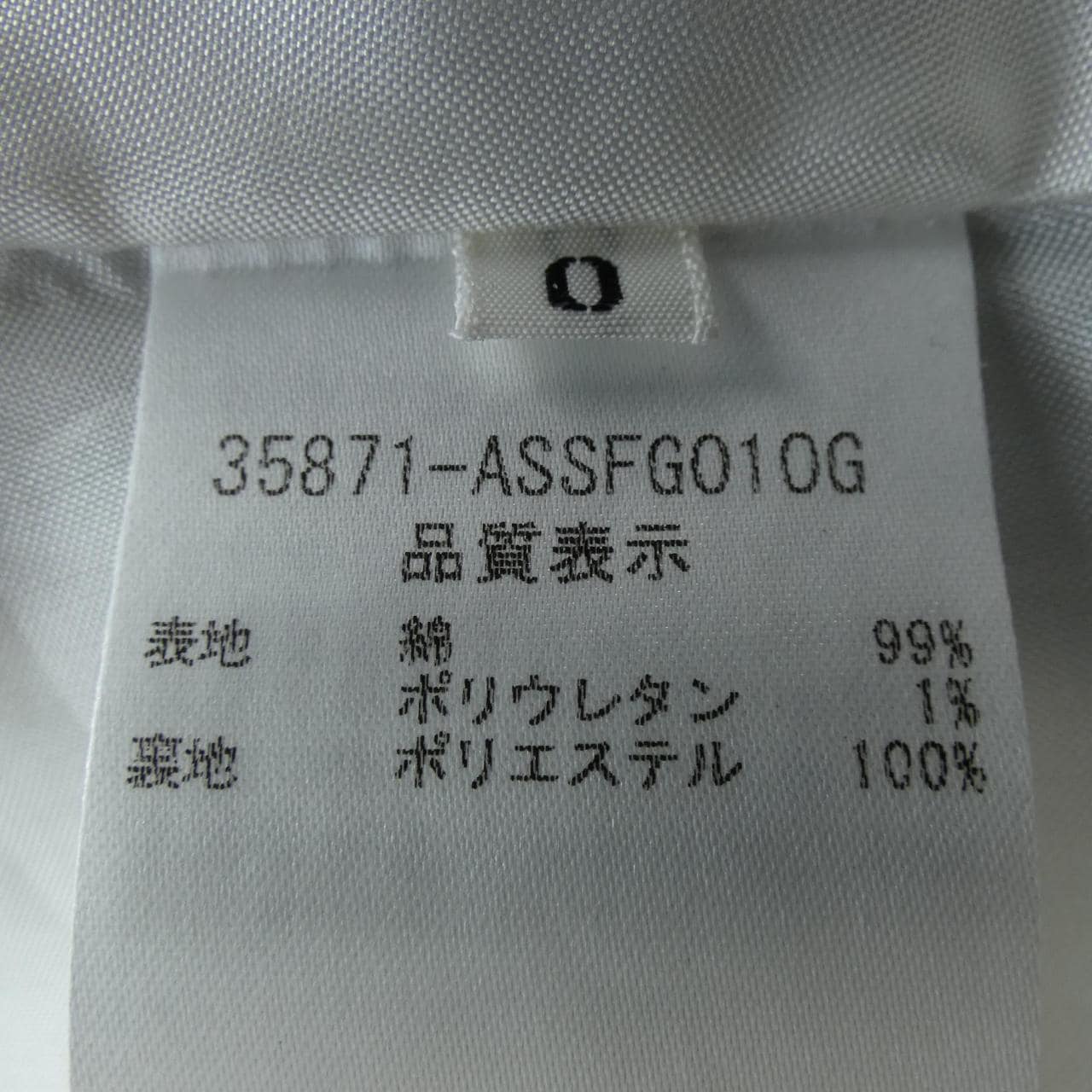 ADEAM スカート