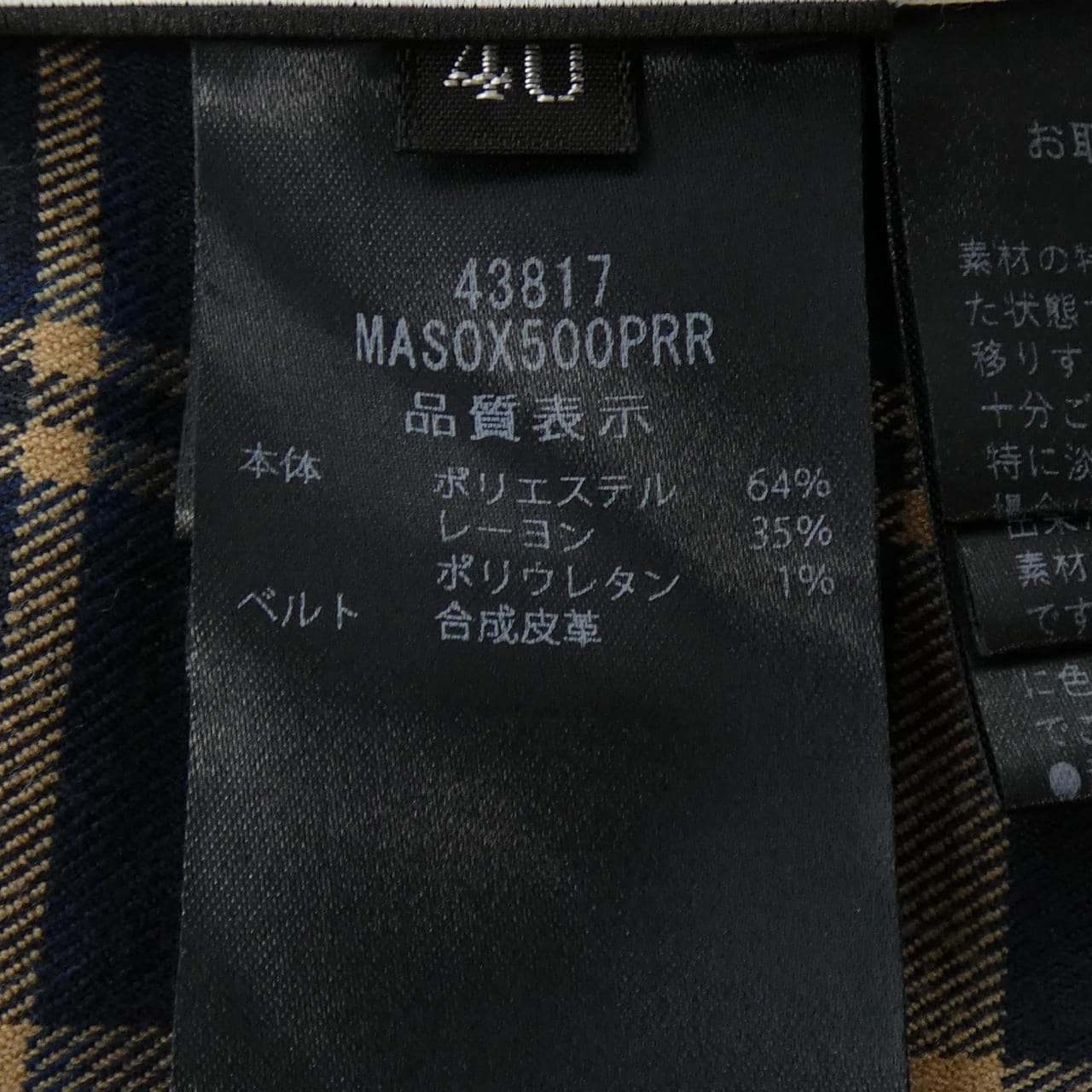 フォクシーニューヨーク FOXEY NEW YORK LAFAYETTE 43817 スカート