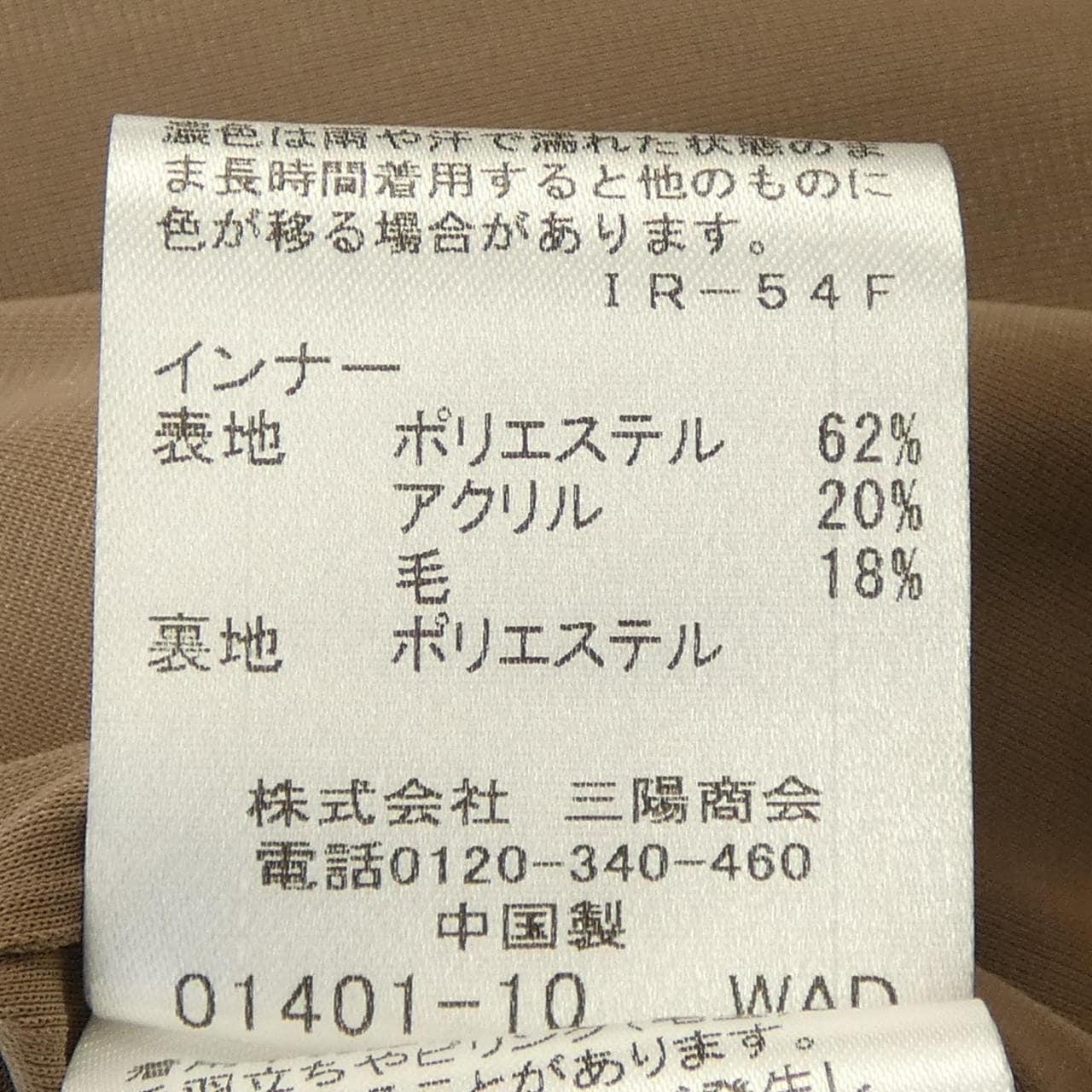 ブルーレーベルクレストブリッジ BLUE LABEL CRESTBRIDGE コート